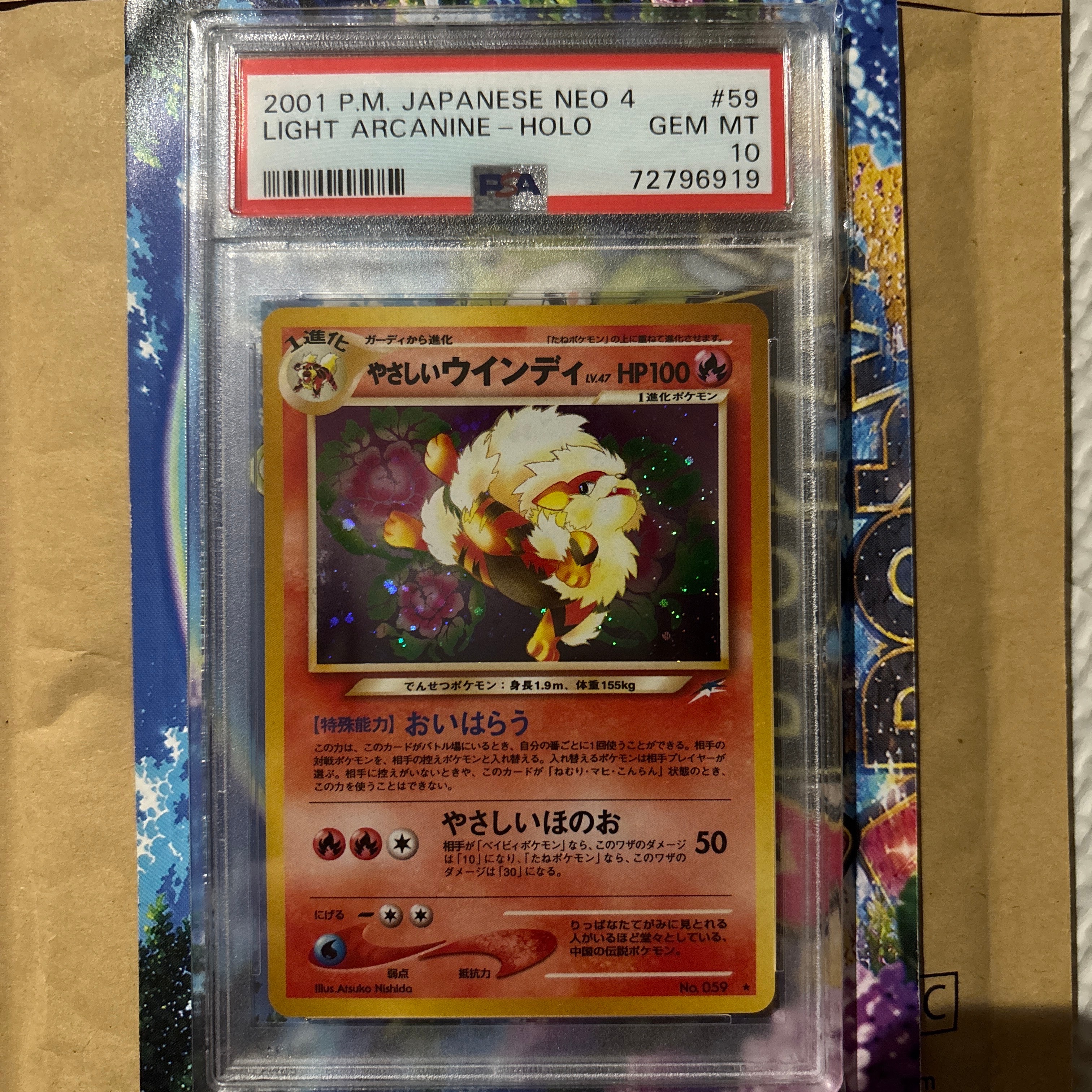 PSA10】やさしいウインディ ☆ : 旧裏 [neo4 No.059](ポケモンカード