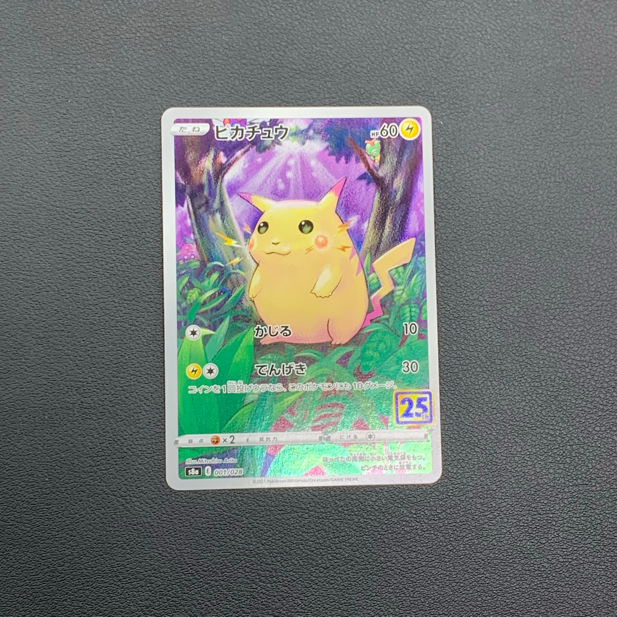 PSA10】ピカチュウ [s8a 001/028](拡張パック「25th アニバーサリー