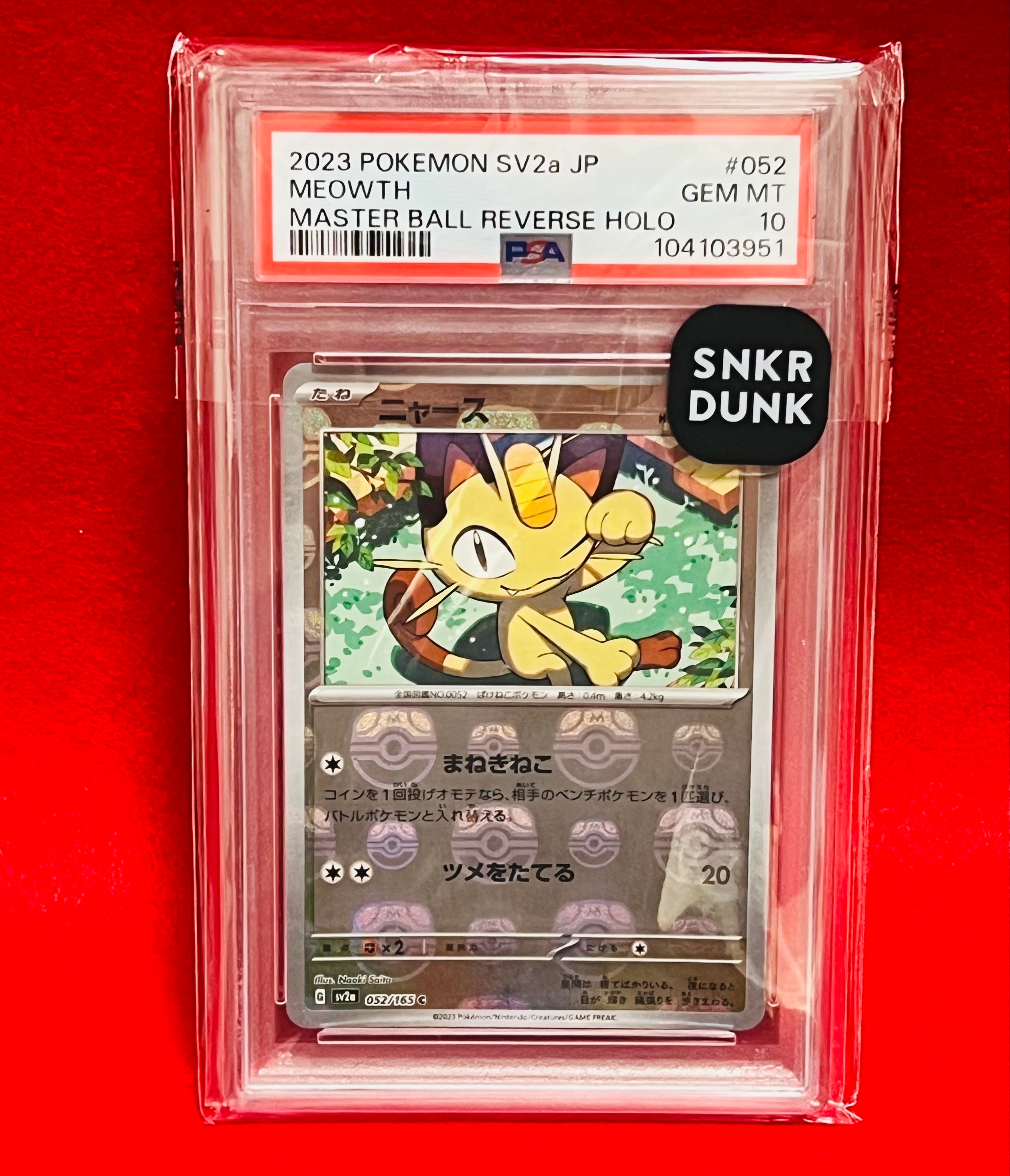 ニャース C: マスターボールミラー[SV2a 052/165](強化拡張パック「ポケモンカード151」)