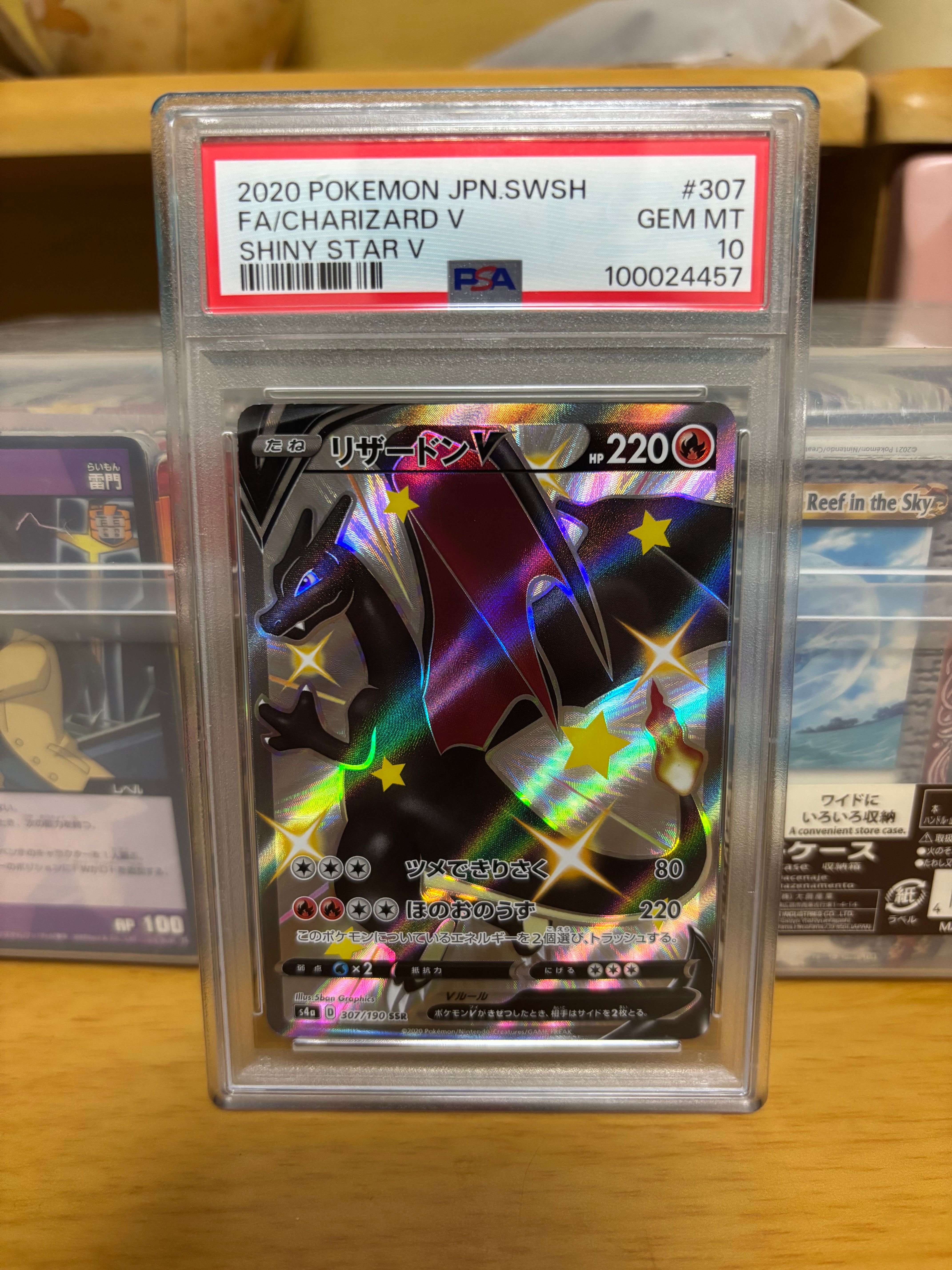 リザードンV SSR[S4a 307/190](ハイクラスパック「シャイニースターV」)