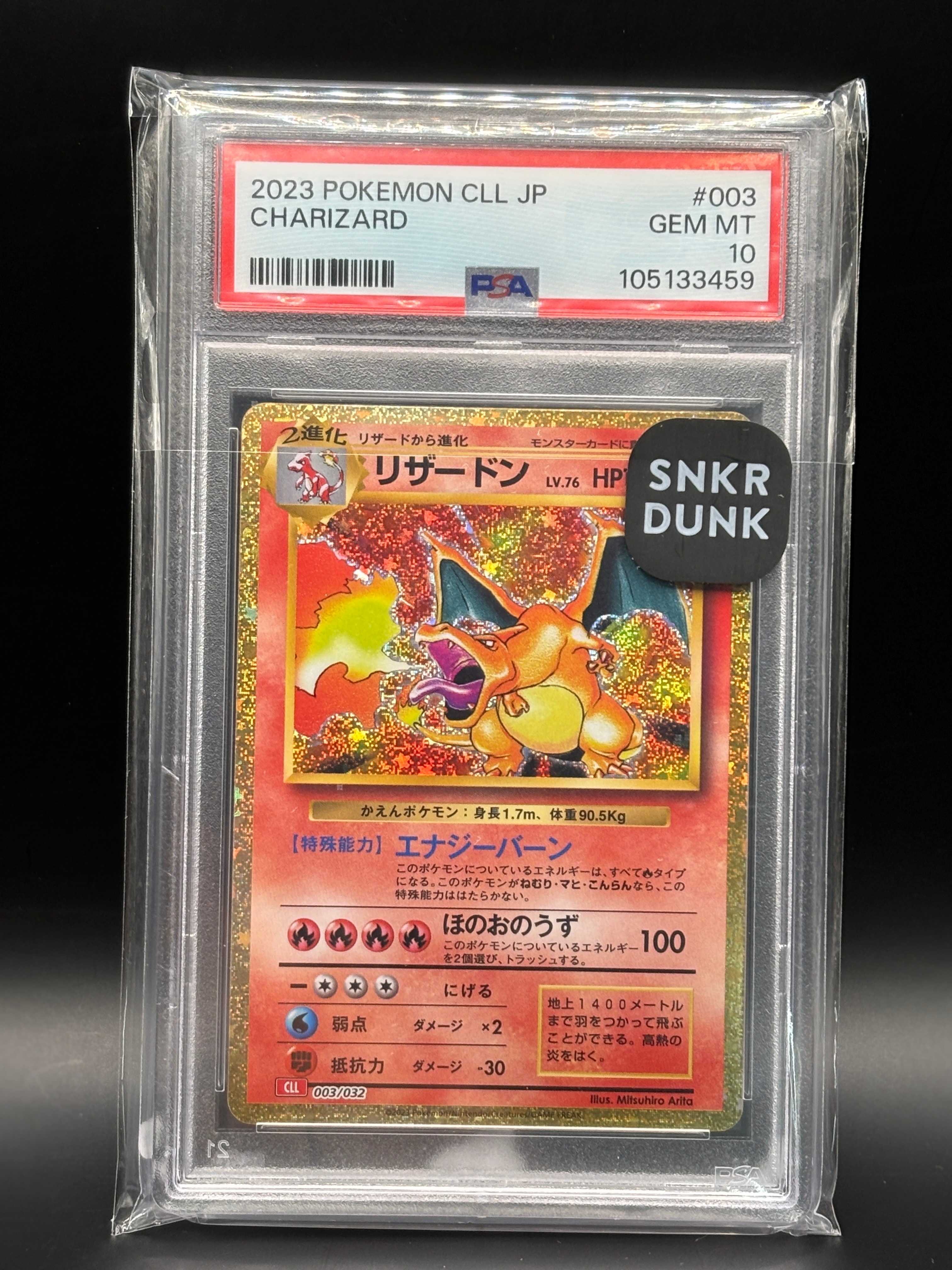 ヒトカゲ [CLL 001/032](ポケモンカードゲーム Classic)の新品/中古