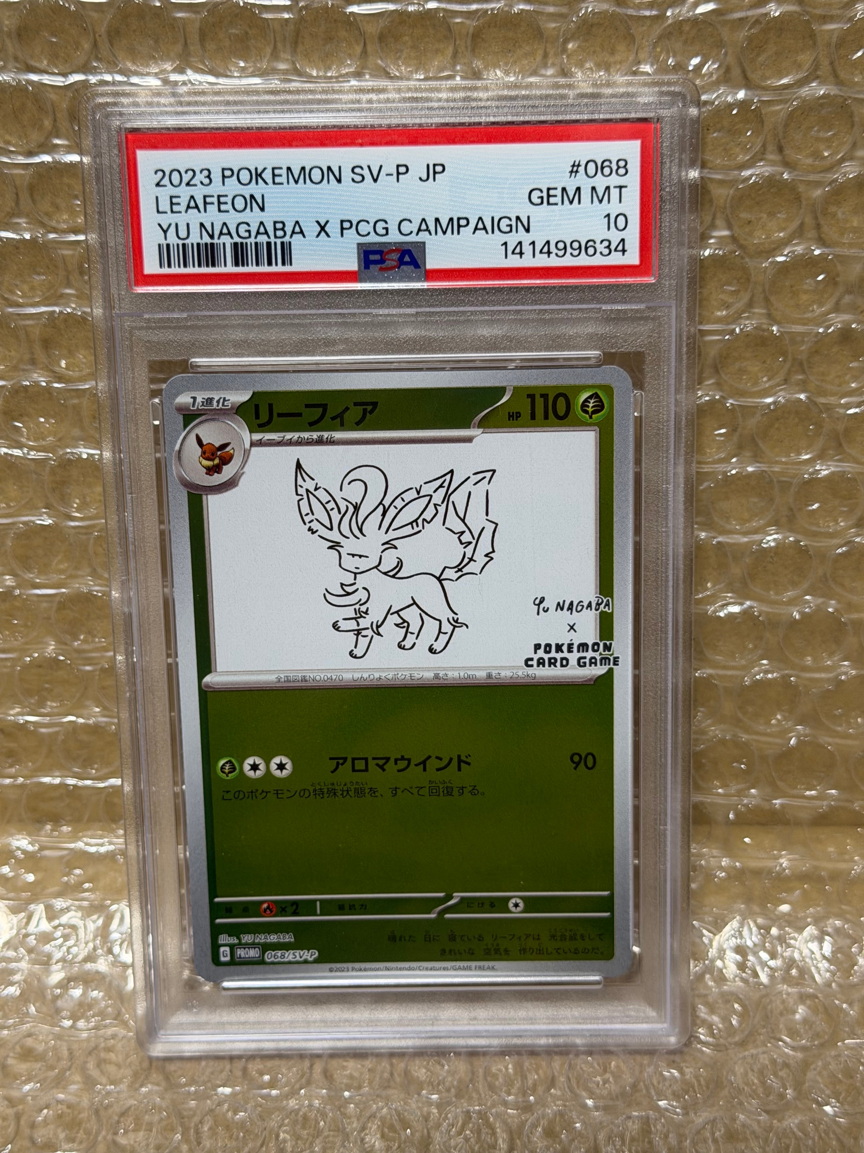 リーフィア: プロモ [SV-P 068](「YU NAGABA×ポケモンカードゲーム」プロモーションカード「SV-P」)