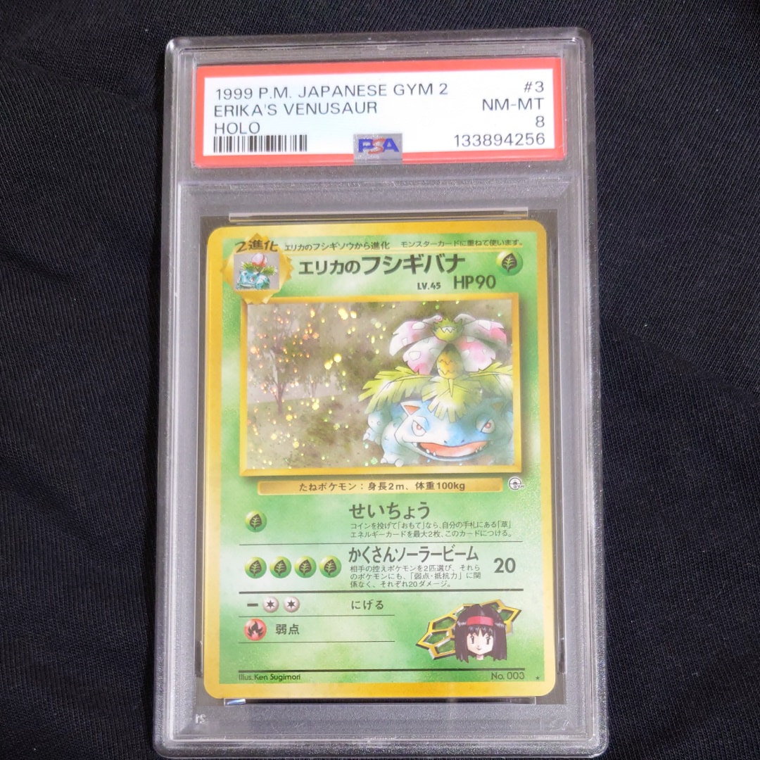 ピッピ (リーリエ) : プロモ[SM-P 381](プロモーションカード「SM-P