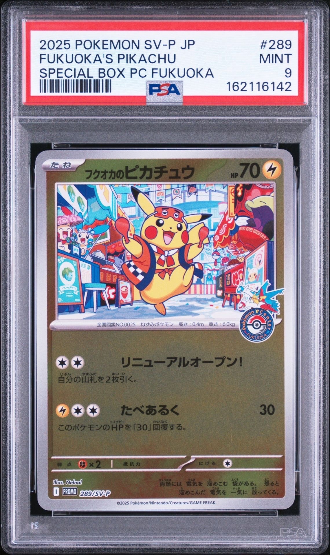 ポケモンカード フクオカのピカチュウ スペシャルBOX 289/SV-P PSA9】フクオカのピカチュウ P [SV-P 289](スペシャルBOX「ポケモン