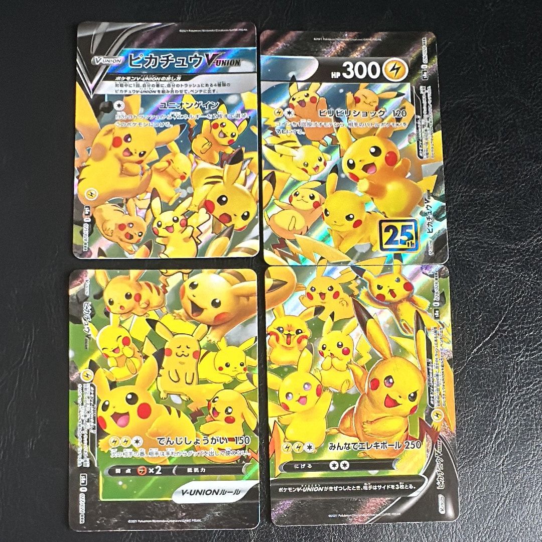 ピカチュウV-UNION RRR[s8a 025-028/028](拡張パック「25th アニバーサリーコレクション」)