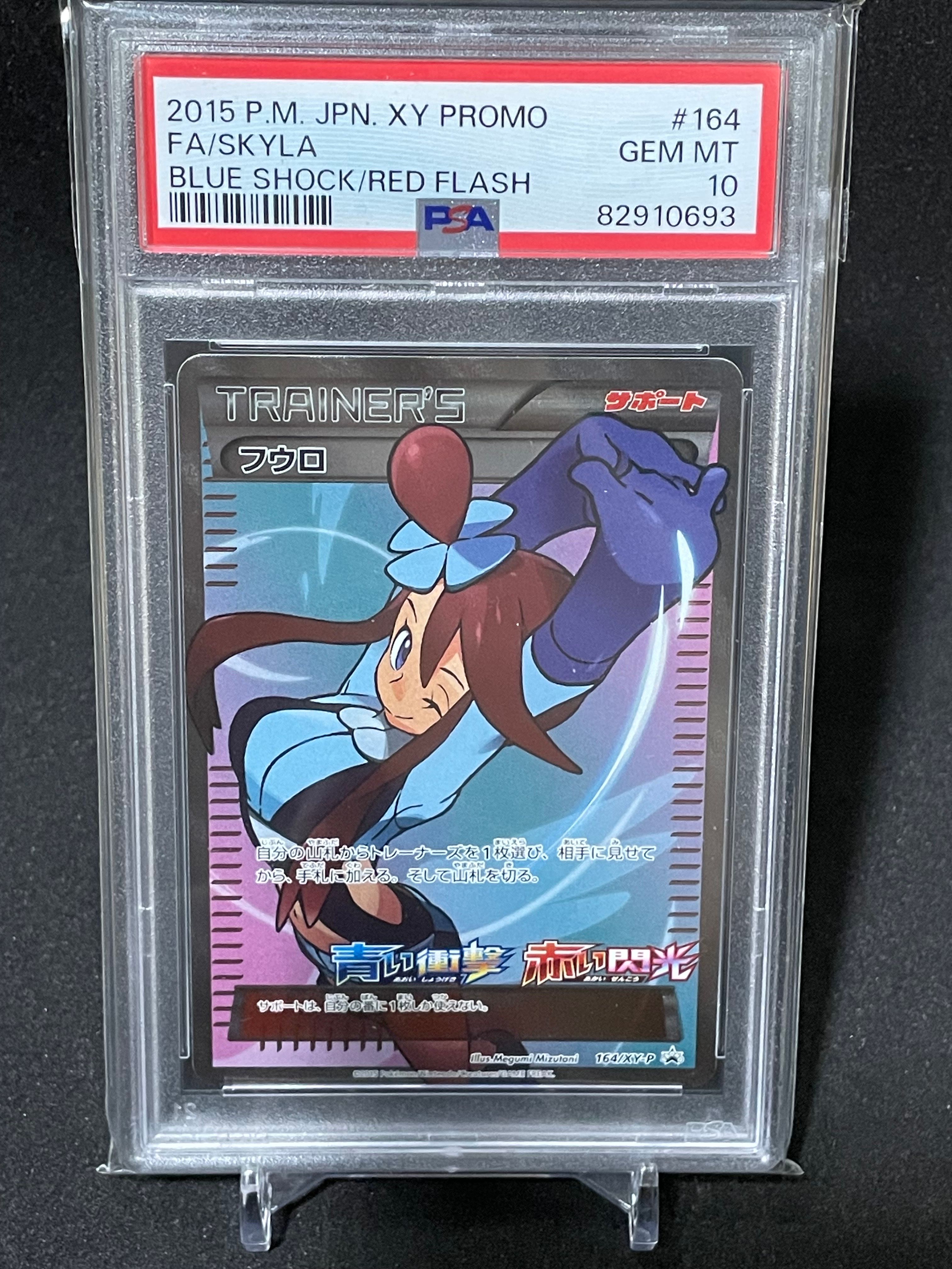 フウロ: プロモ[XY-P 164/XY-P](プロモーションカード「XY-P」)
