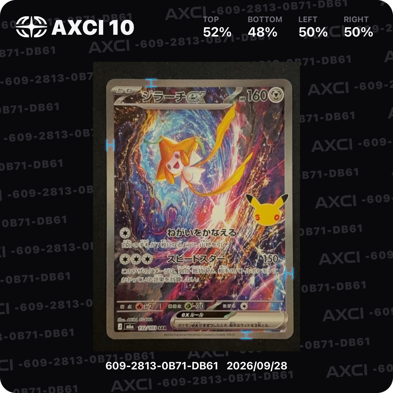 ジラーチex SAR [M6a 132/103](拡張パック「30th CELEBRATION」)