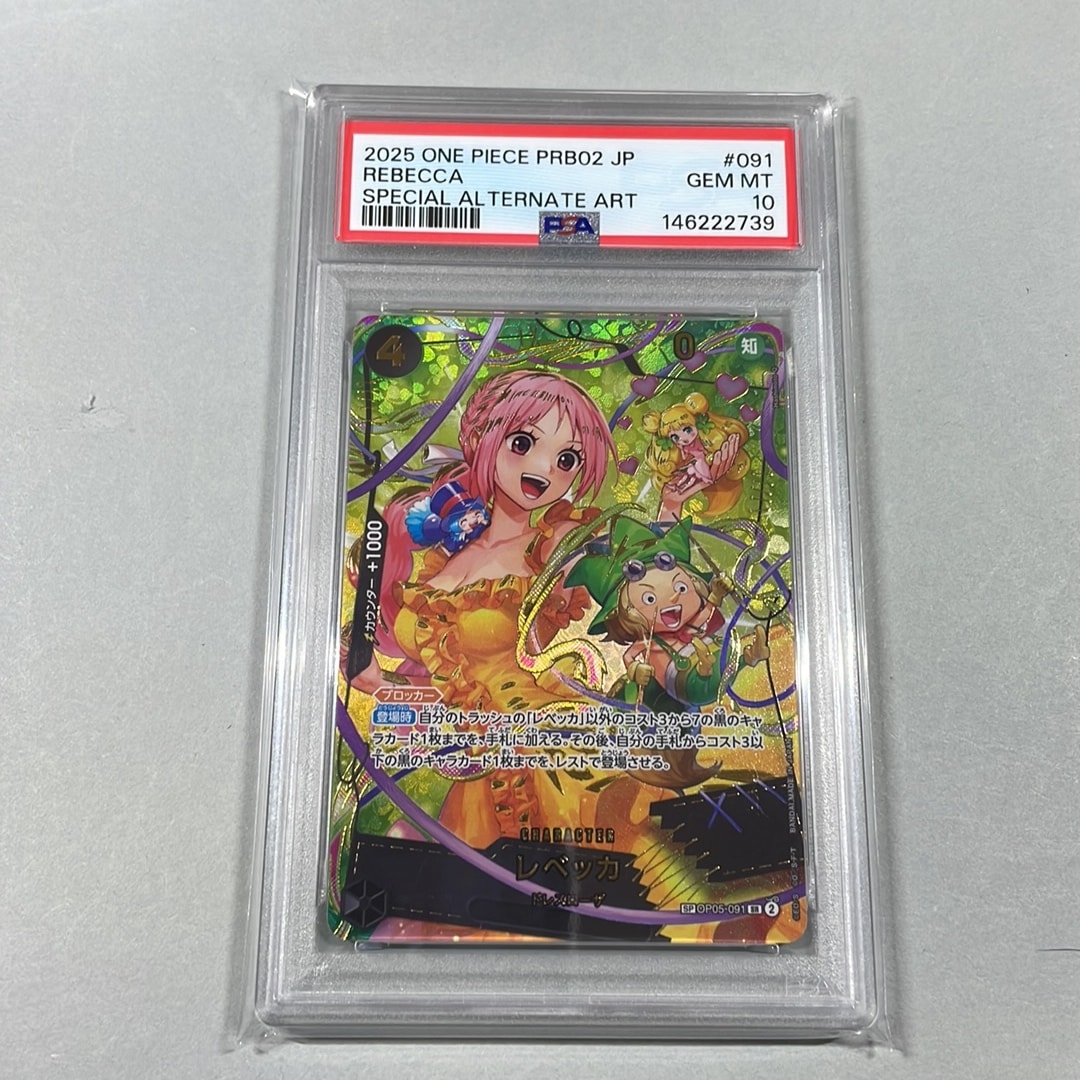 レベッカ SR-SPC [OP05-091](プレミアムブースター「ONE PIECE CARD THE BEST vol.2」)