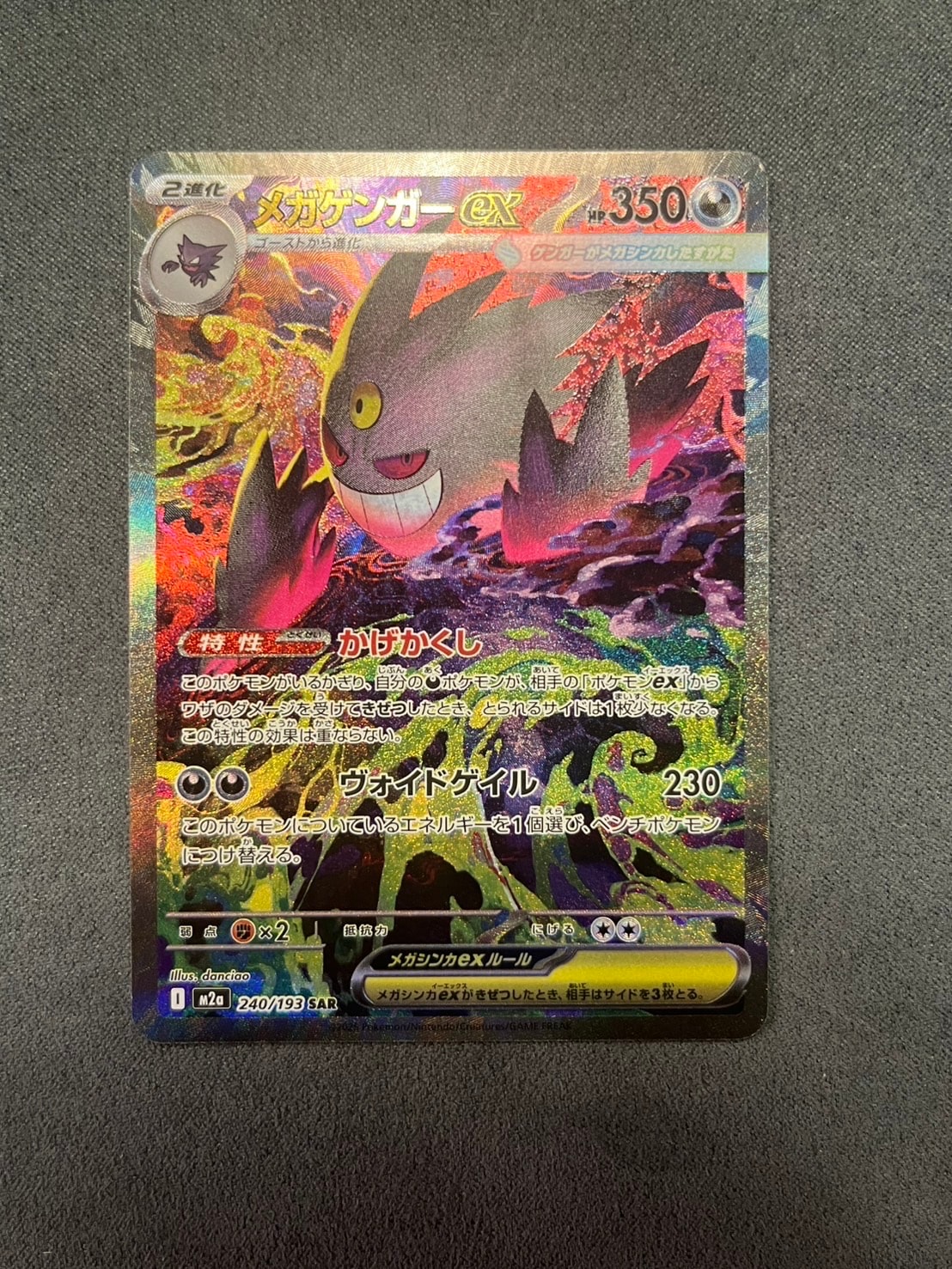 レックウザEX RR :1ED [XY6 061/078](拡張パック「エメラルドブレイク