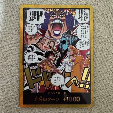 ドン!!カード :金ドン(ブースターパック「決戦の刻」)