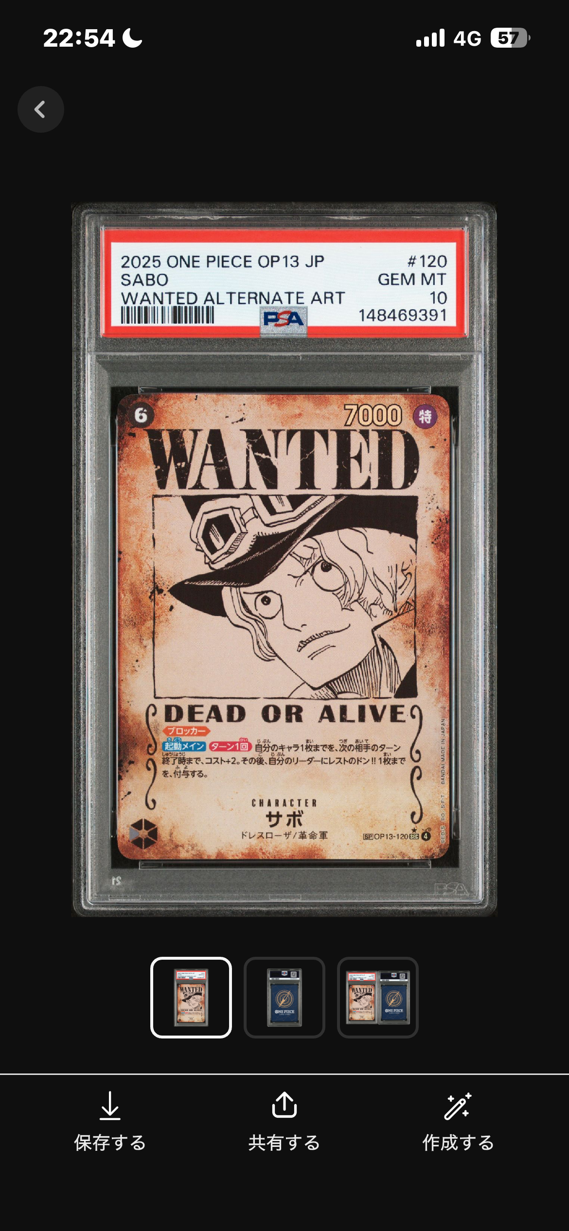 サボ：手配書 SEC-SPC [OP13-120](ブースターパック「受け継がれる意志