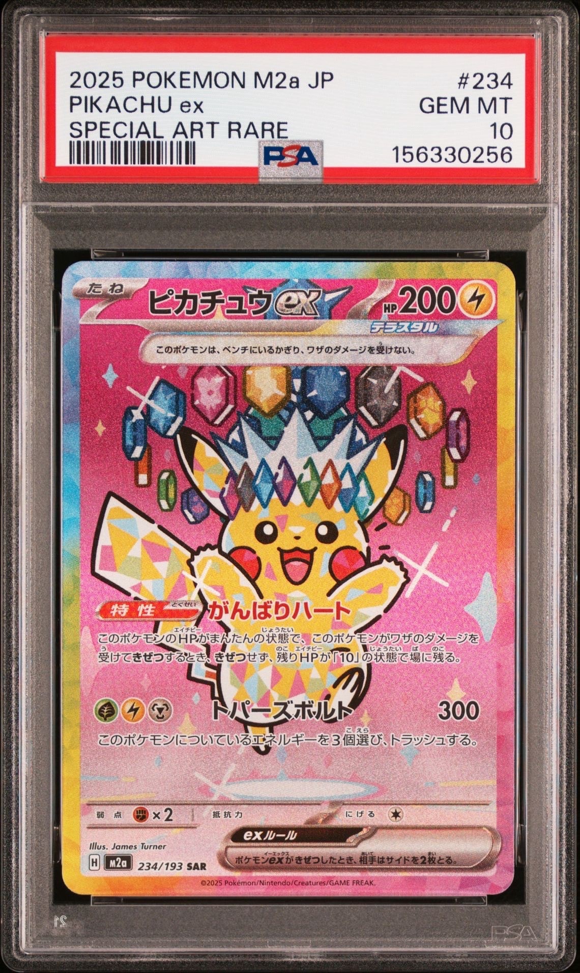 レシラム R :1ED [CP2 002/027](コンセプトパック「伝説キラ
