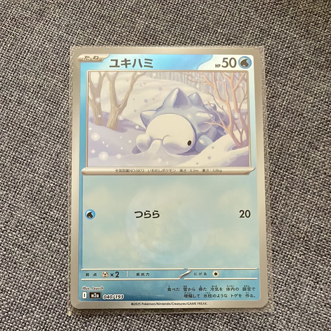 ユキハミ :エネルギーマークミラー [M2a 040/193](ハイクラスパック「MEGAドリームex」)