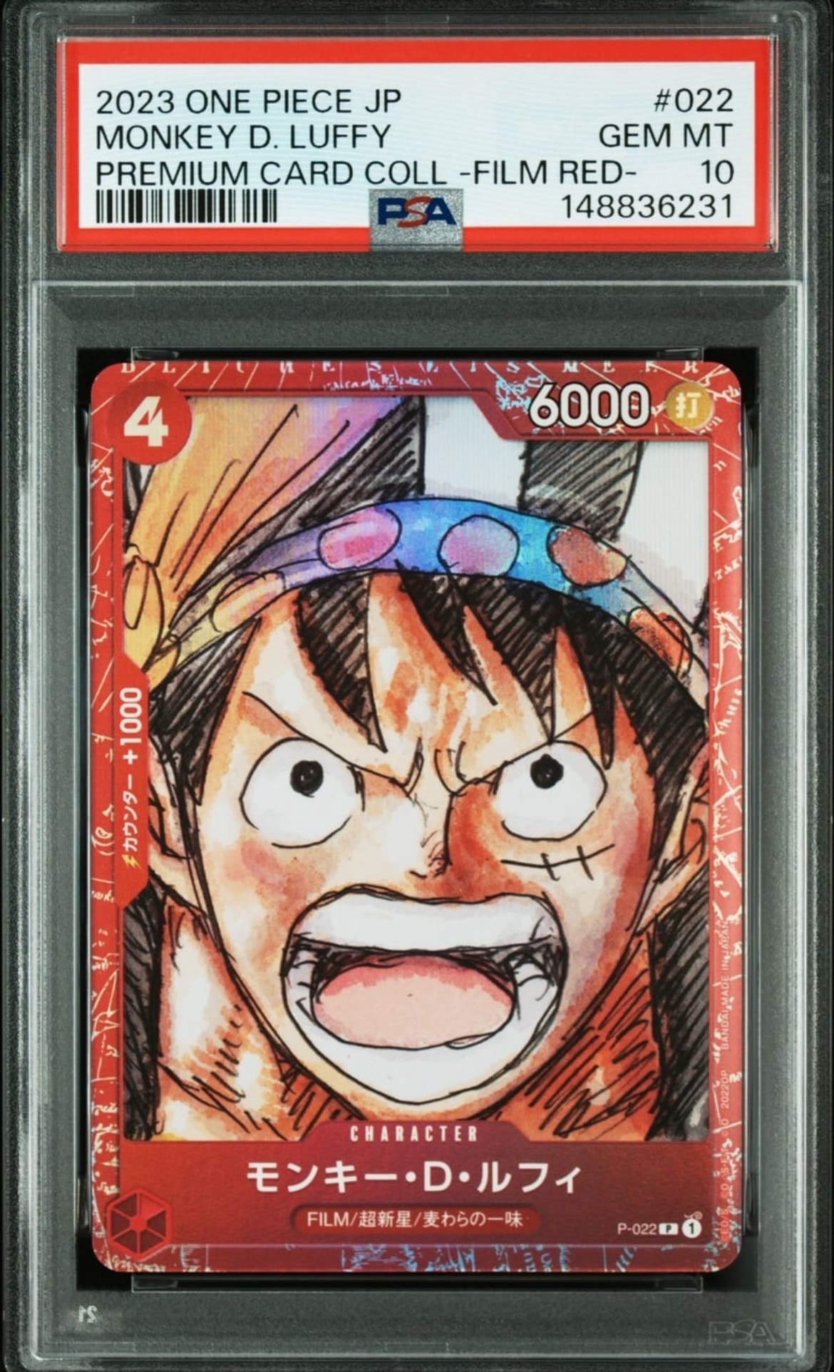 モンキー・D・ルフィ P [P-022] (プレミアムカードコレクション ‐ONE PIECE FILM RED‐)
