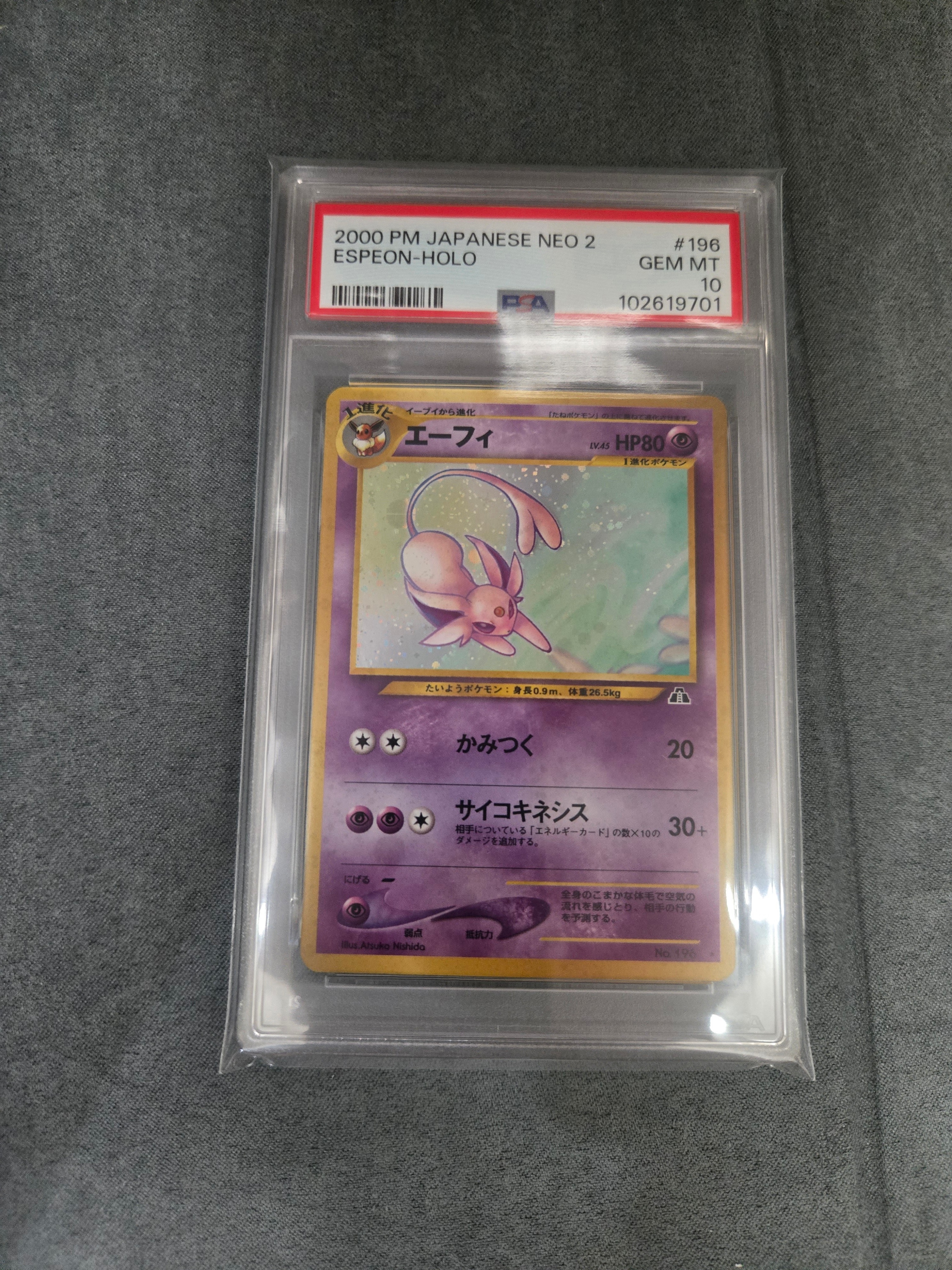 PSA10】エーフィ ☆ : 旧裏 [neo2 No.196](ポケモンカード☆neo 拡張