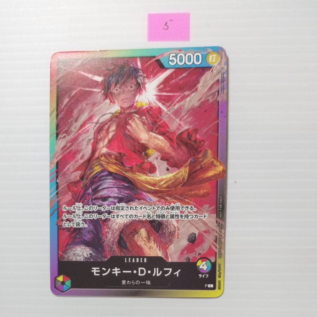 モンキー・D・ルフィ L :参加記念品 :修正前ライフ4 [P] (8パックバトル)