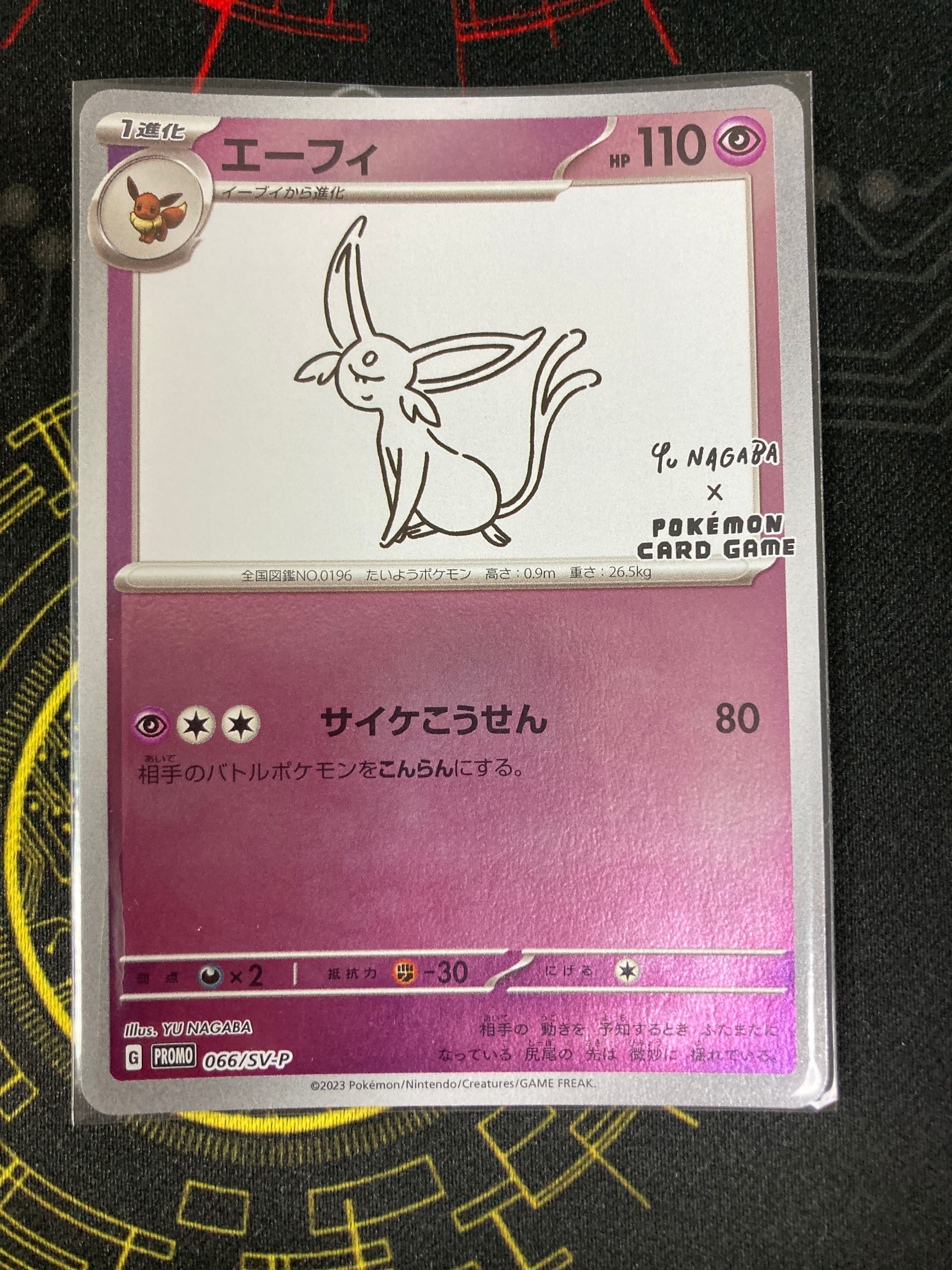 エーフィ: プロモ [SV-P 066](「YU NAGABA×ポケモンカードゲーム」プロモーションカード「SV-P」)