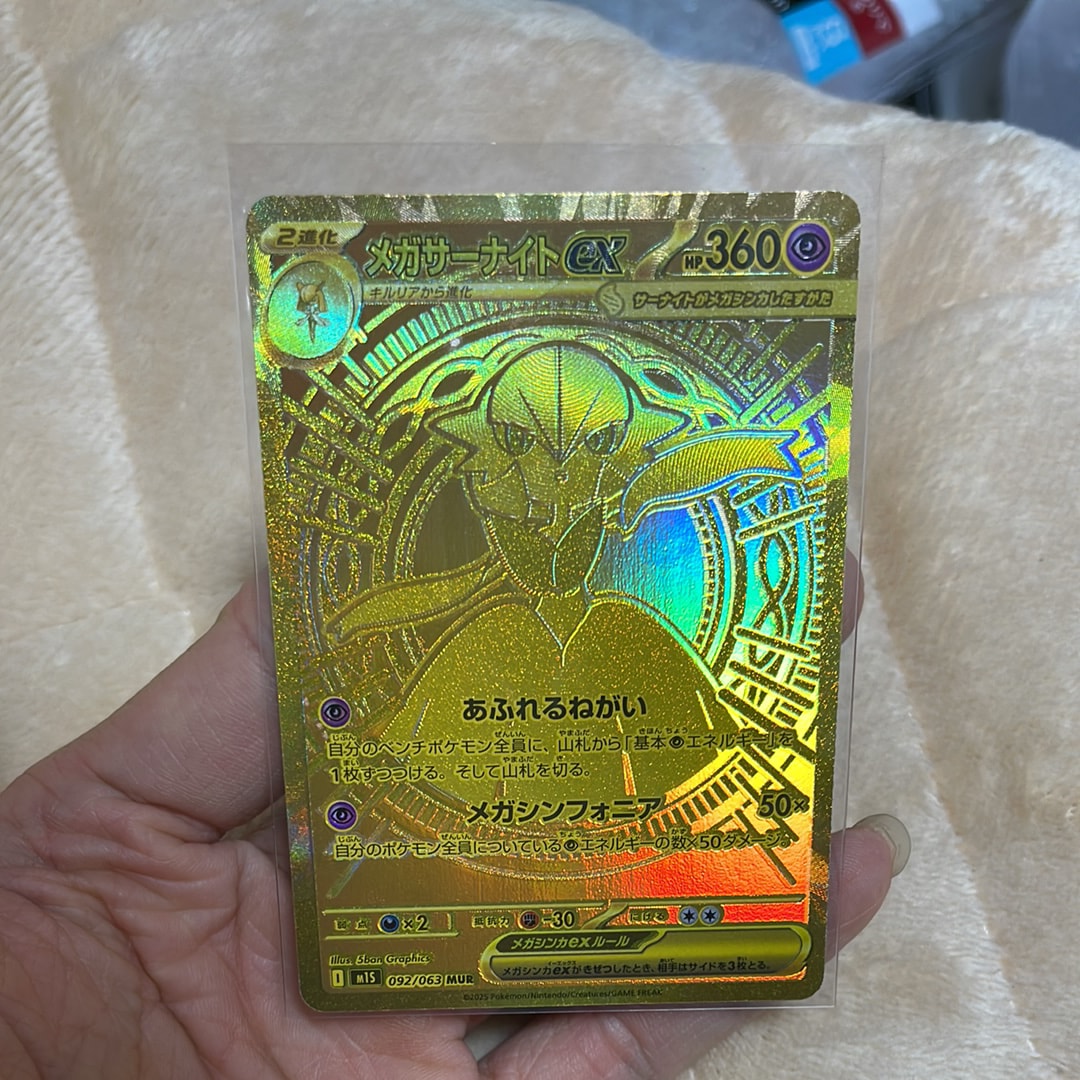 メガサーナイトex MUR [M1S 092/063](拡張パック「メガシンフォニア」)