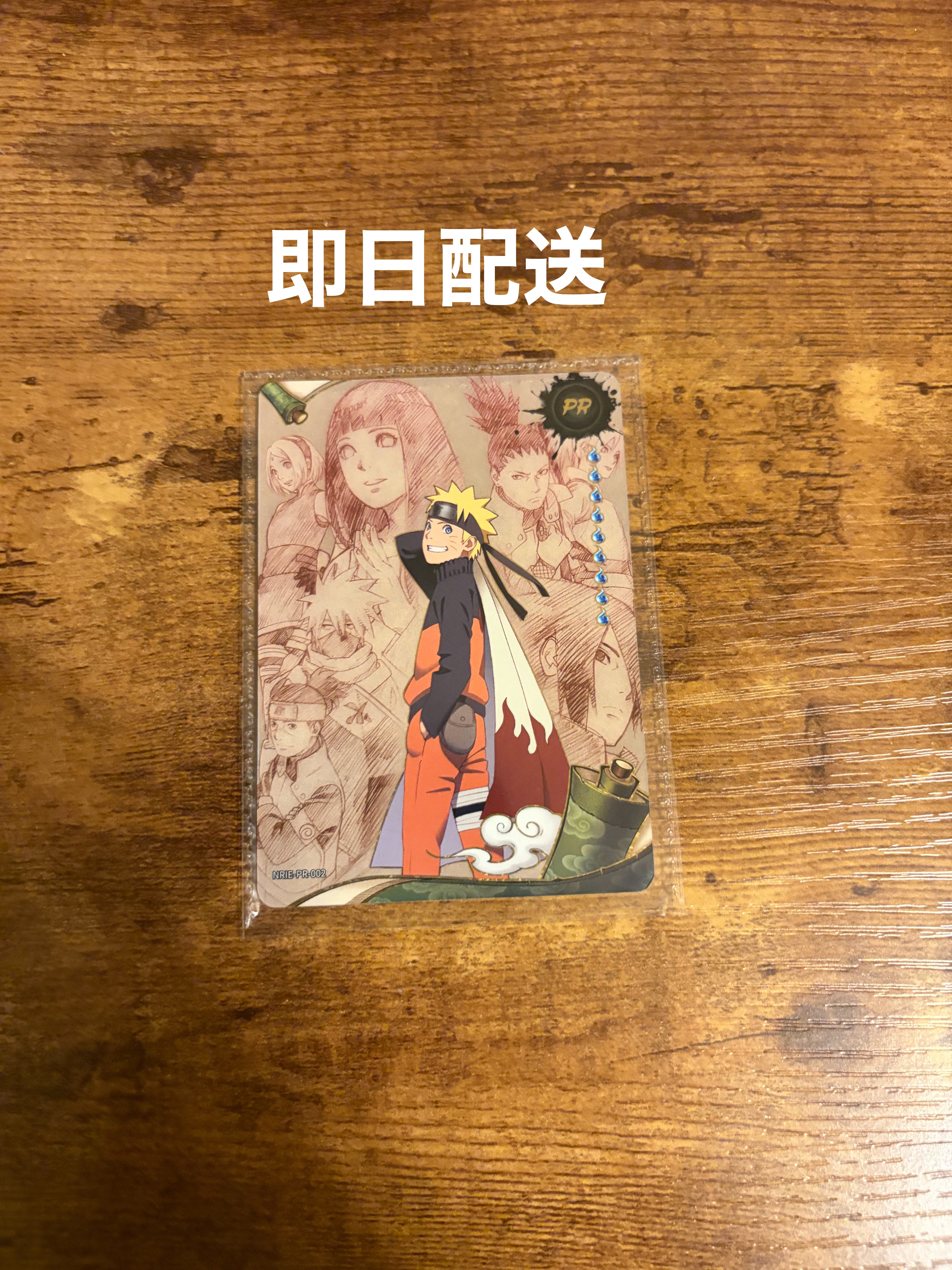 うずまきナルト PR [NRIE-PR-002]【英語版】(ナルト カヨウ