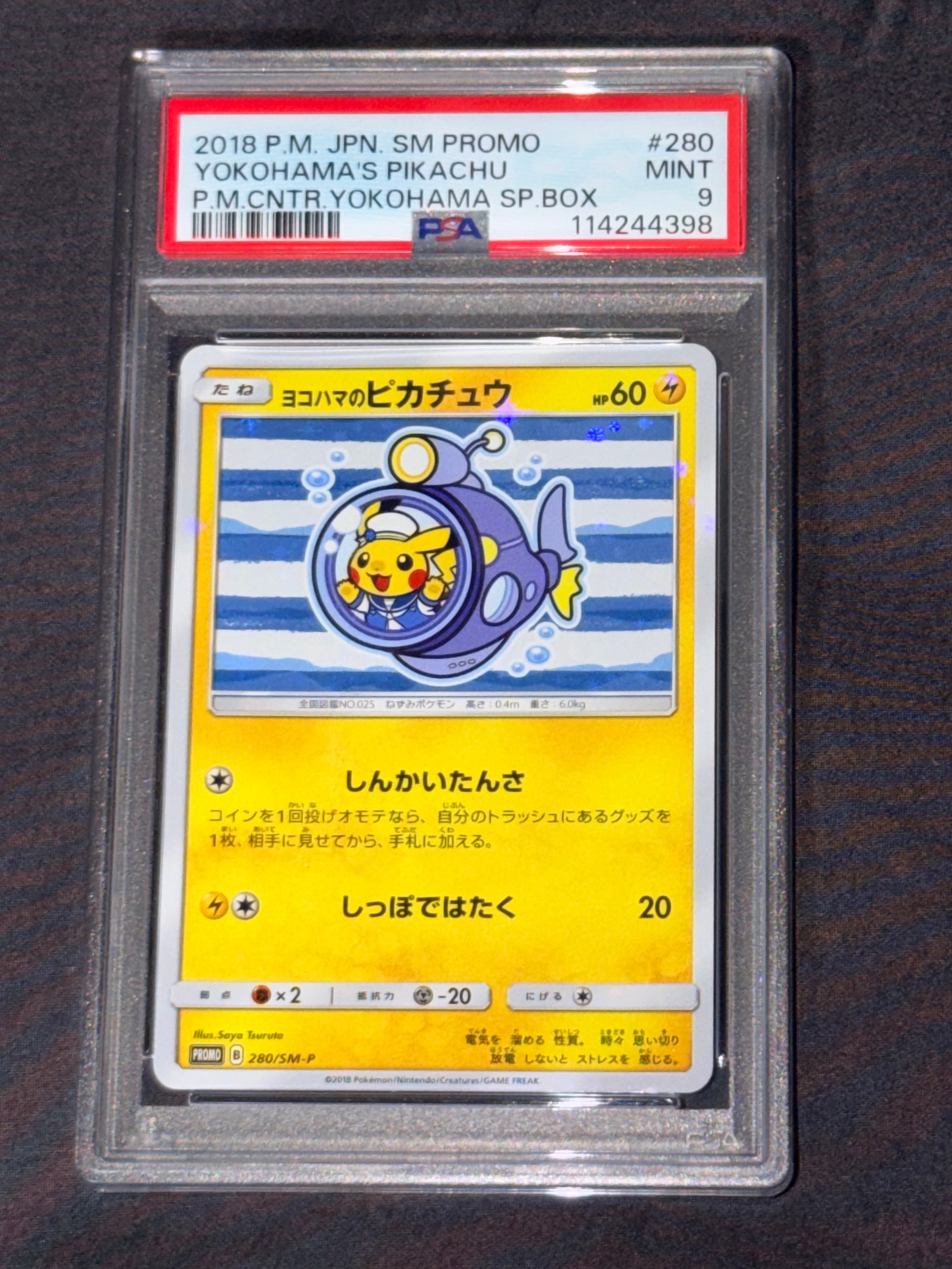 ヨコハマのピカチュウ: プロモ[SM-P 280](プロモーションカード「SM-P」)