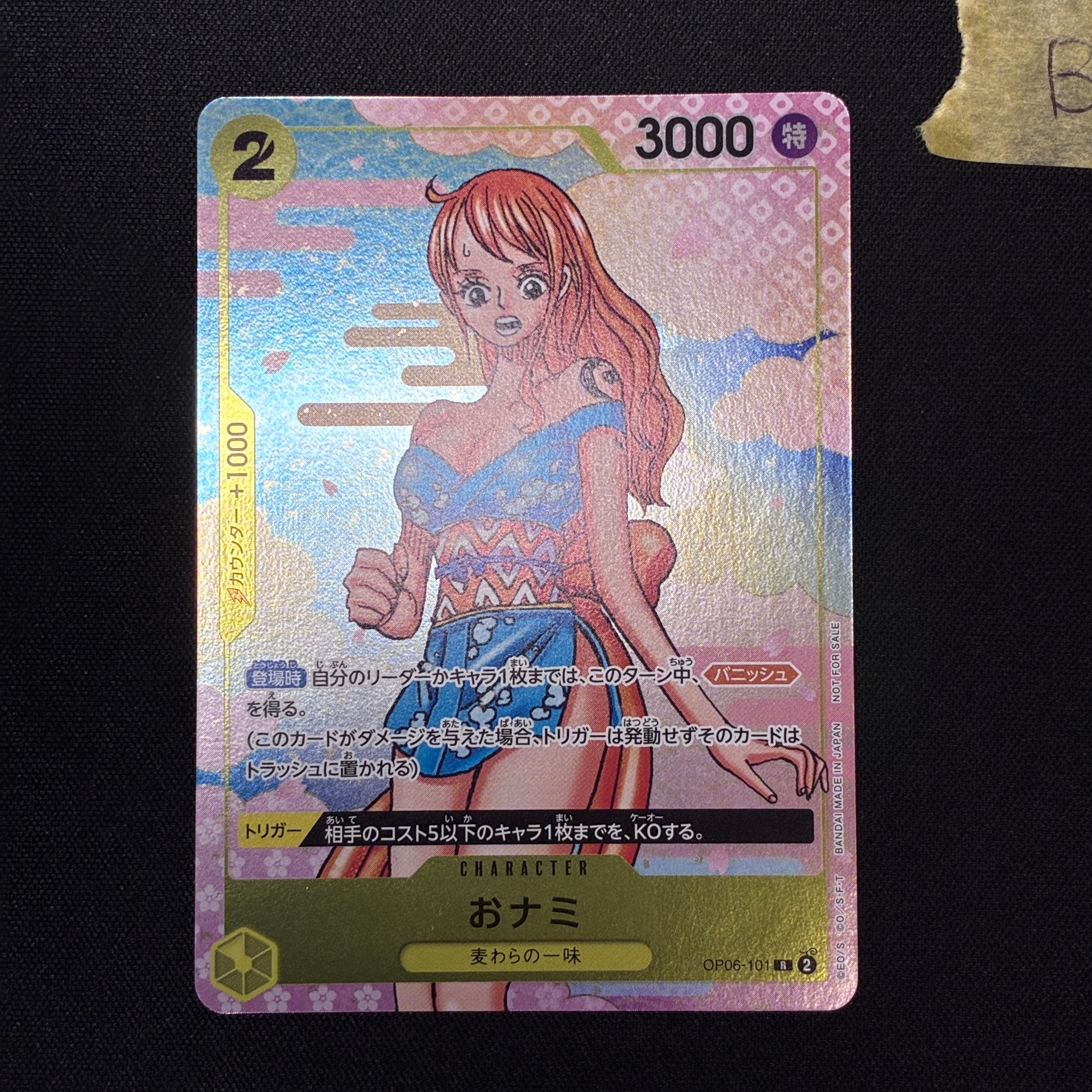 PSA10】おナミ R [OP06-101](プロモーションカード「ONE PIECE CARD