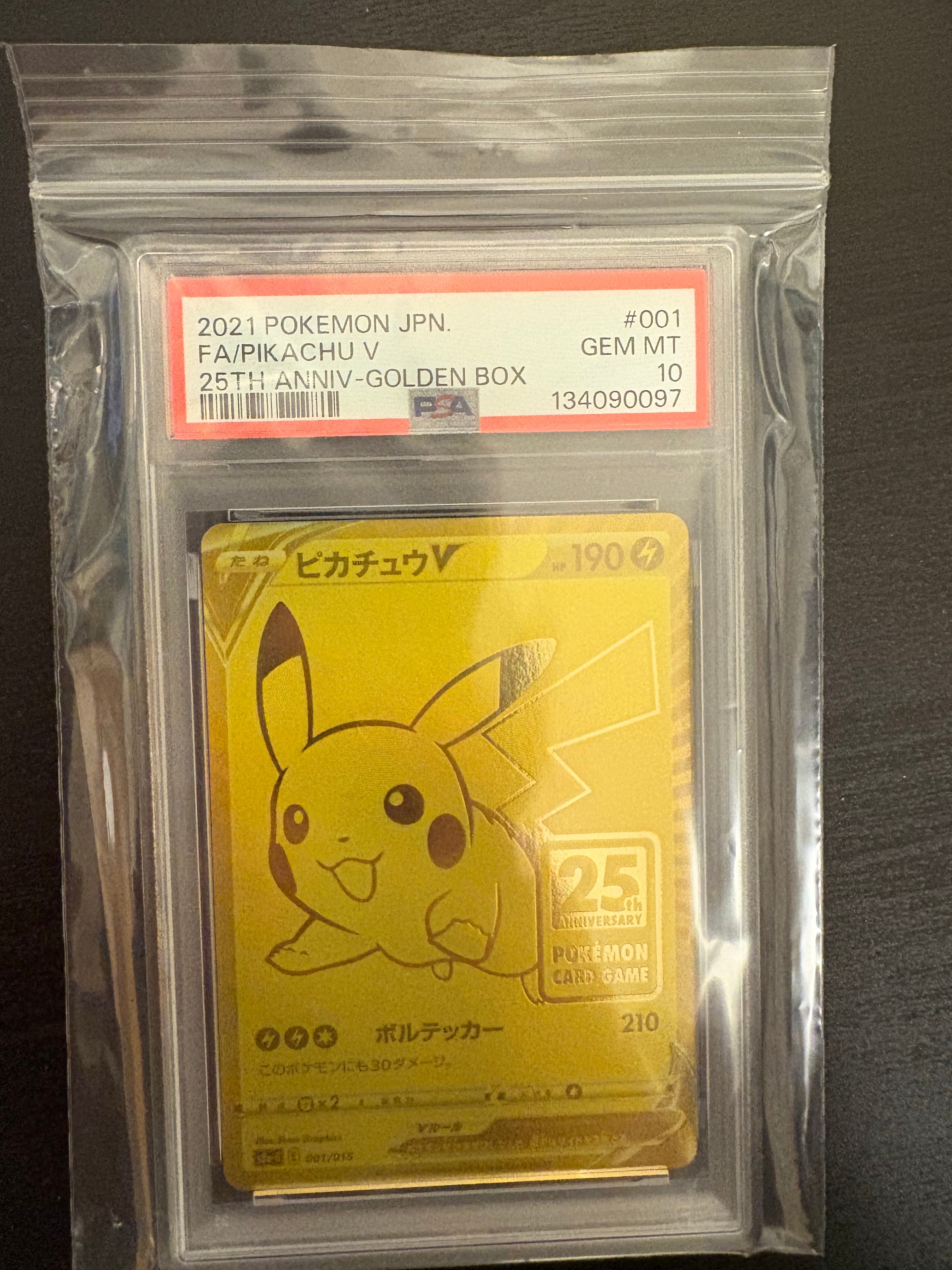 ピカチュウV ビニールなし[S8a-G 001/015](25th アニバーサリー ゴールデンボックス)