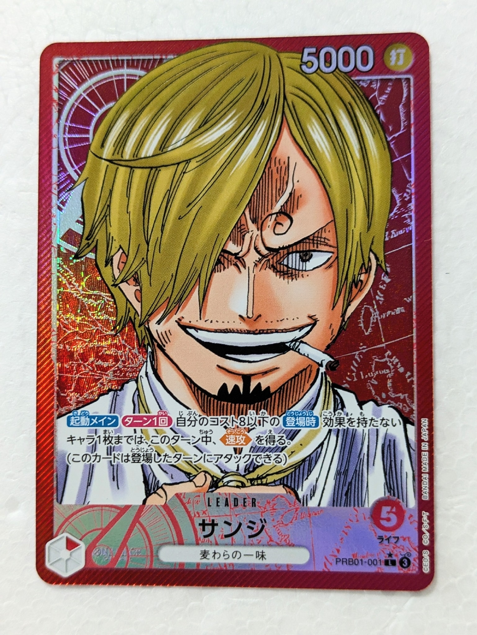 サンジ L-P [PRB01-001](プレミアムブースター「ONE PIECE CARD THE BEST」)