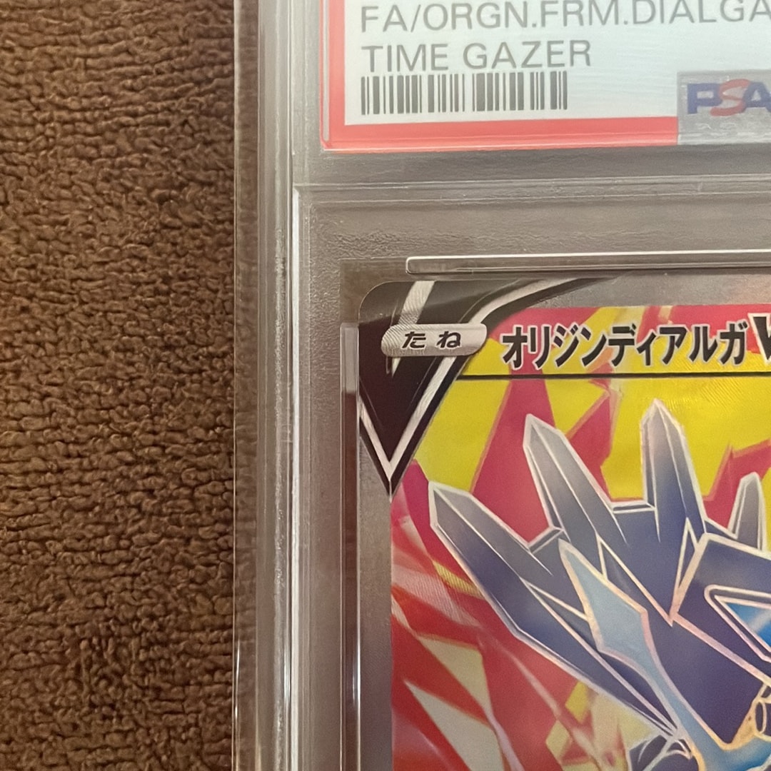 PSA10】オリジンディアルガV SR[S10D 074/067](拡張パック「タイム