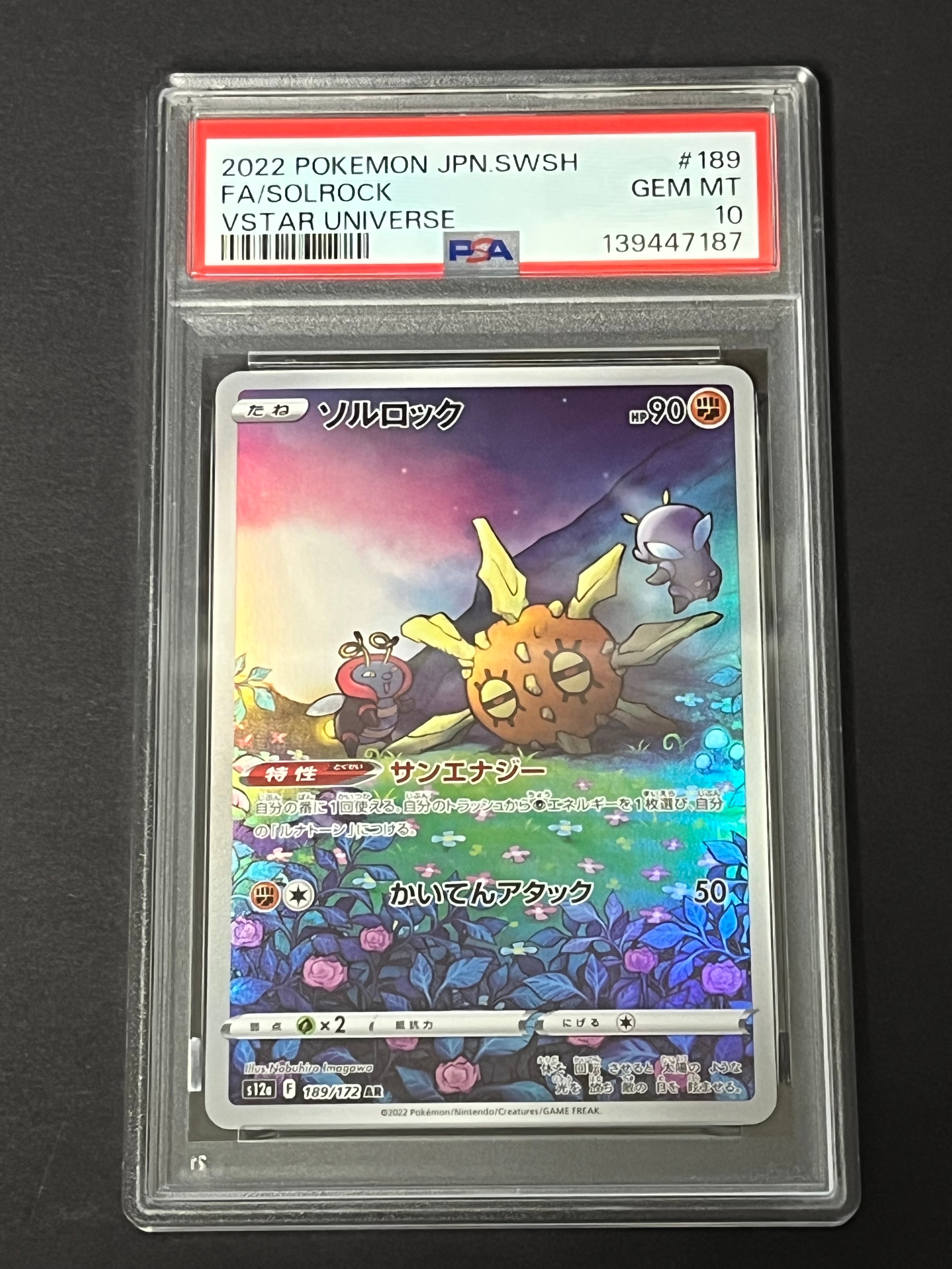 ゲンガー ☆ :1ED [web 047/048](ポケモンカード☆web)の新品/中古