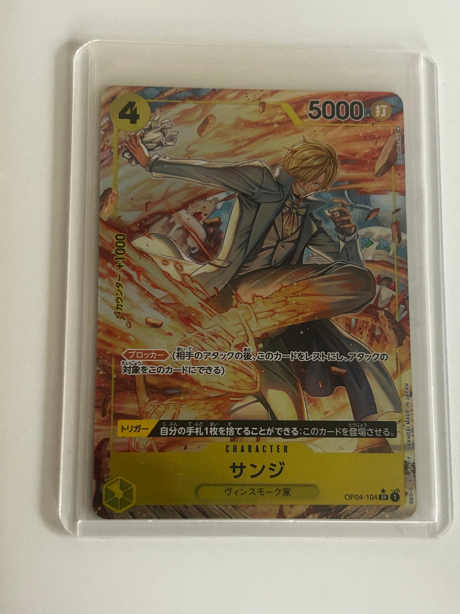Sanji SR-P [OP04-104] (Booster Pack The Kingdom Of Conspiracy)
