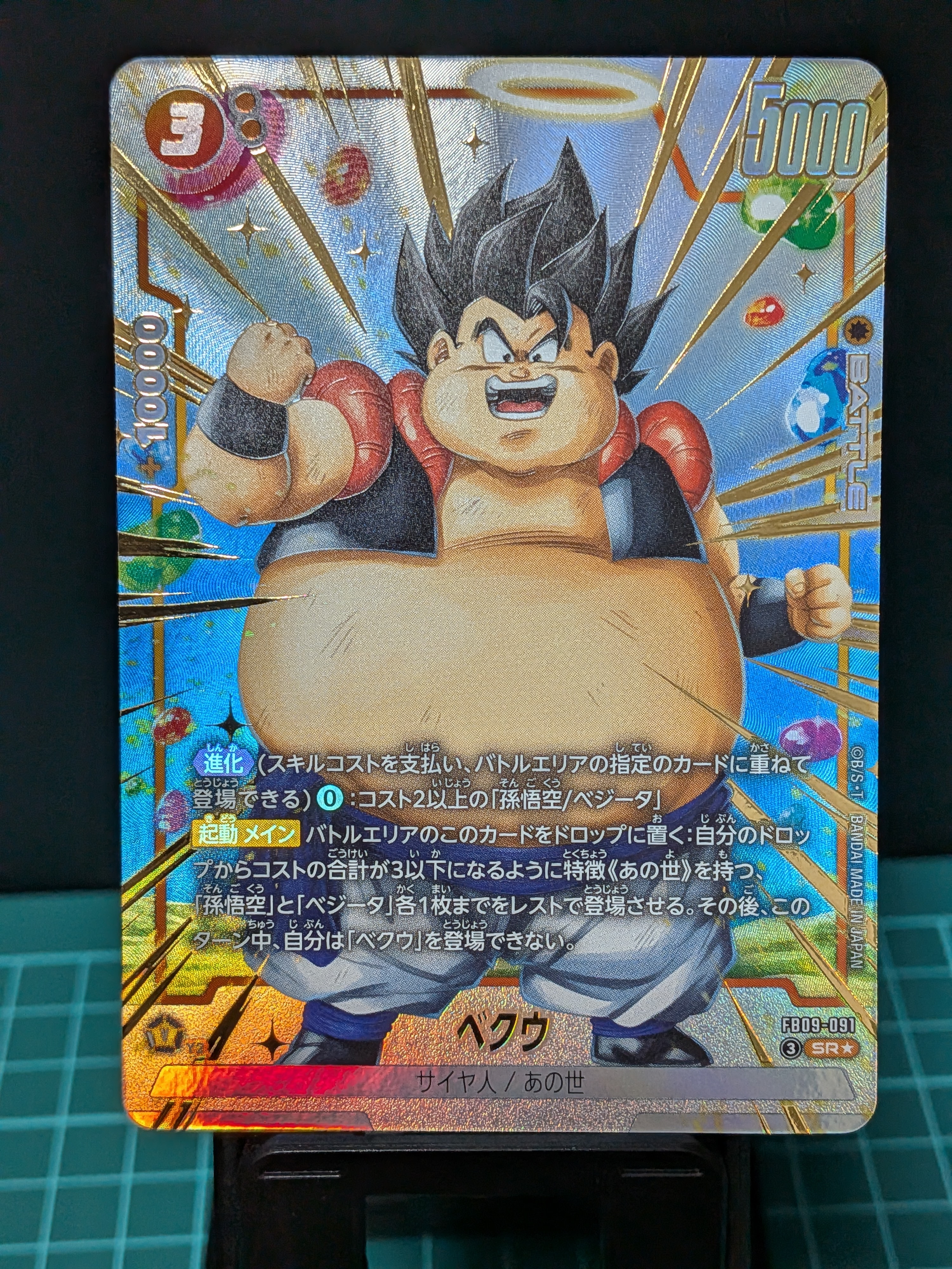 エナジーマーカー [E-42](フュージョンワールド「MANGA BOOSTER 01