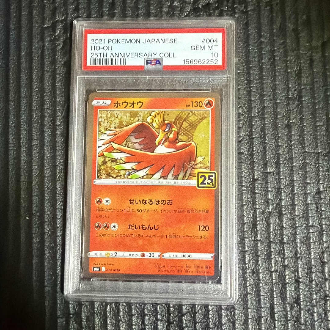 PSA10】ホウオウ [s8a 004/028](拡張パック「25th アニバーサリー
