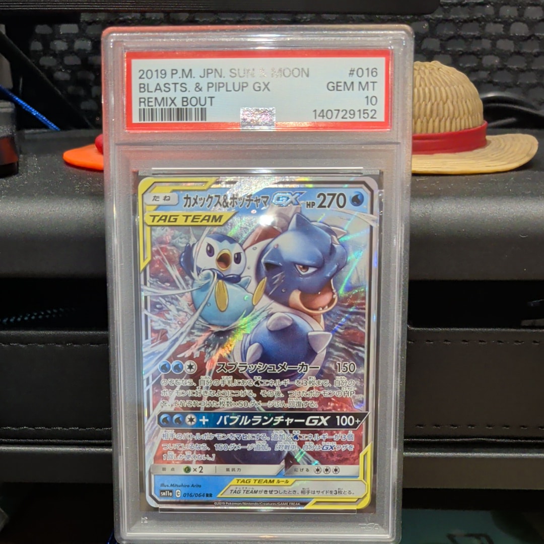 カメックス&ポッチャマGX RR [SM11a 016/064](強化拡張パック「リミックスバウト」)