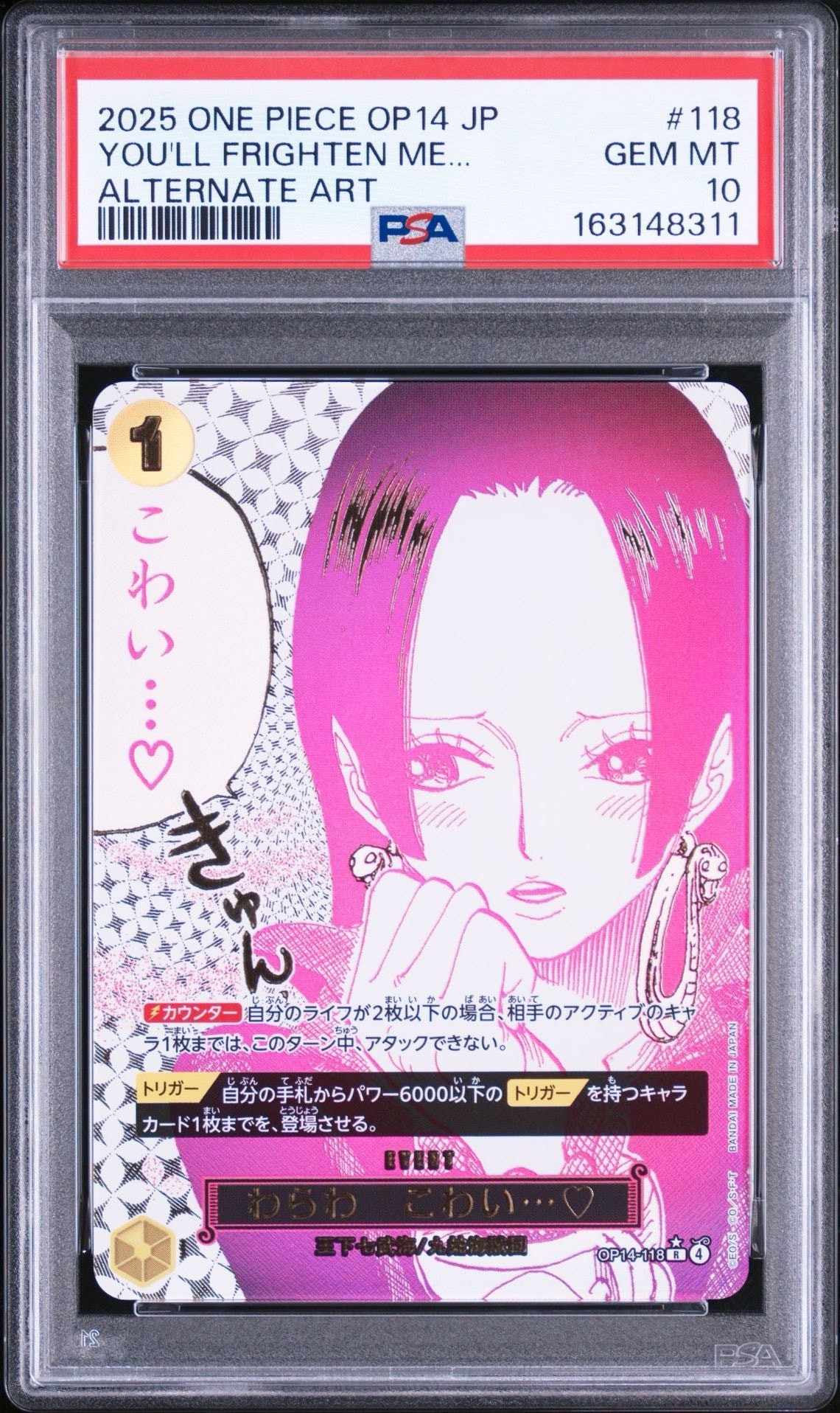PSA10】わらわ こわい…♡ R-P [OP14-118](ブースターパック「蒼海の七