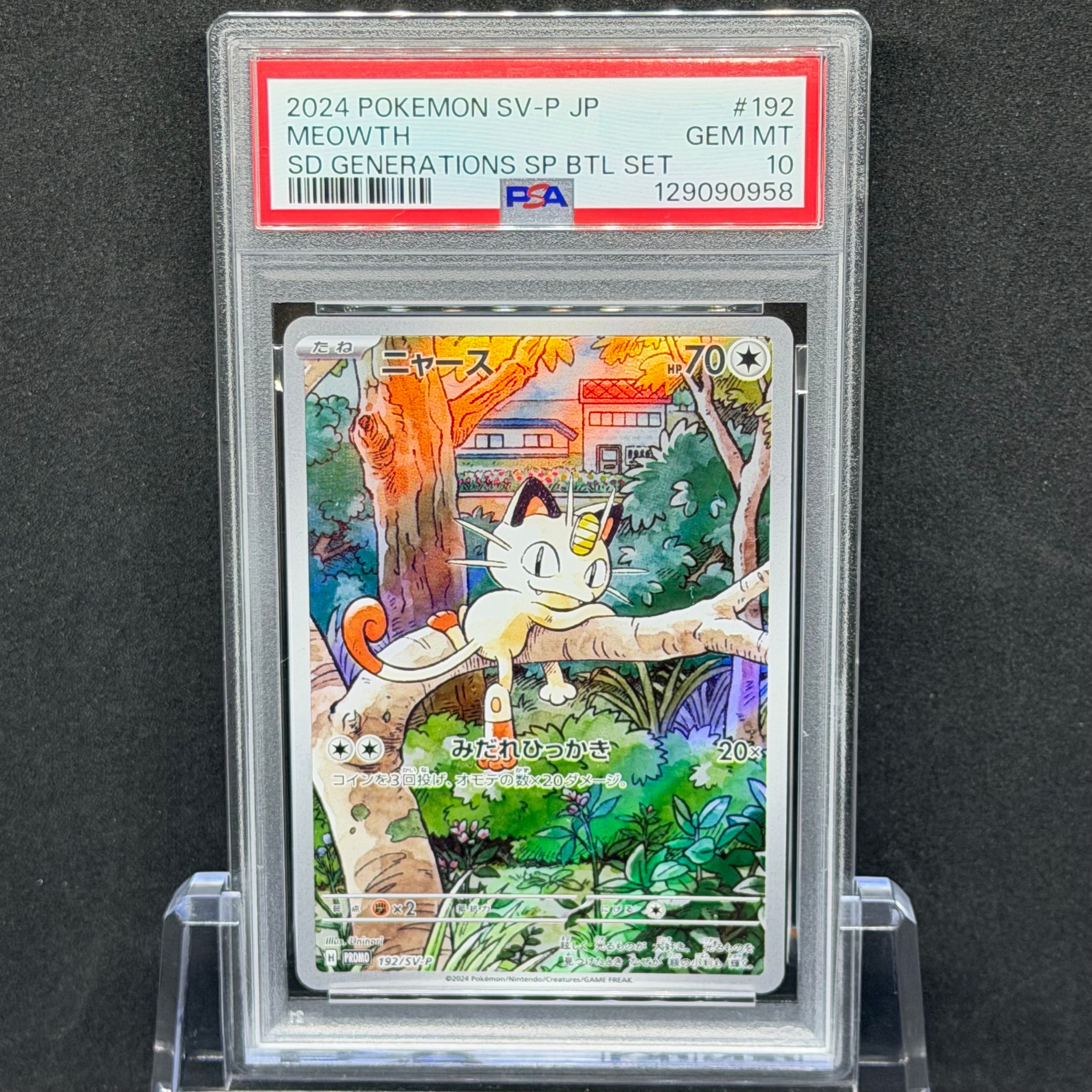 ニャース P [SV-P 192](スタートデッキ Generations「スペシャルバトルセット」)