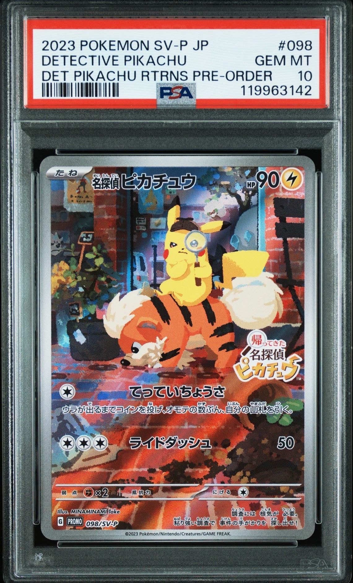 名探偵ピカチュウ: プロモ [SV-P 098](プロモーションカード「SV-P」)