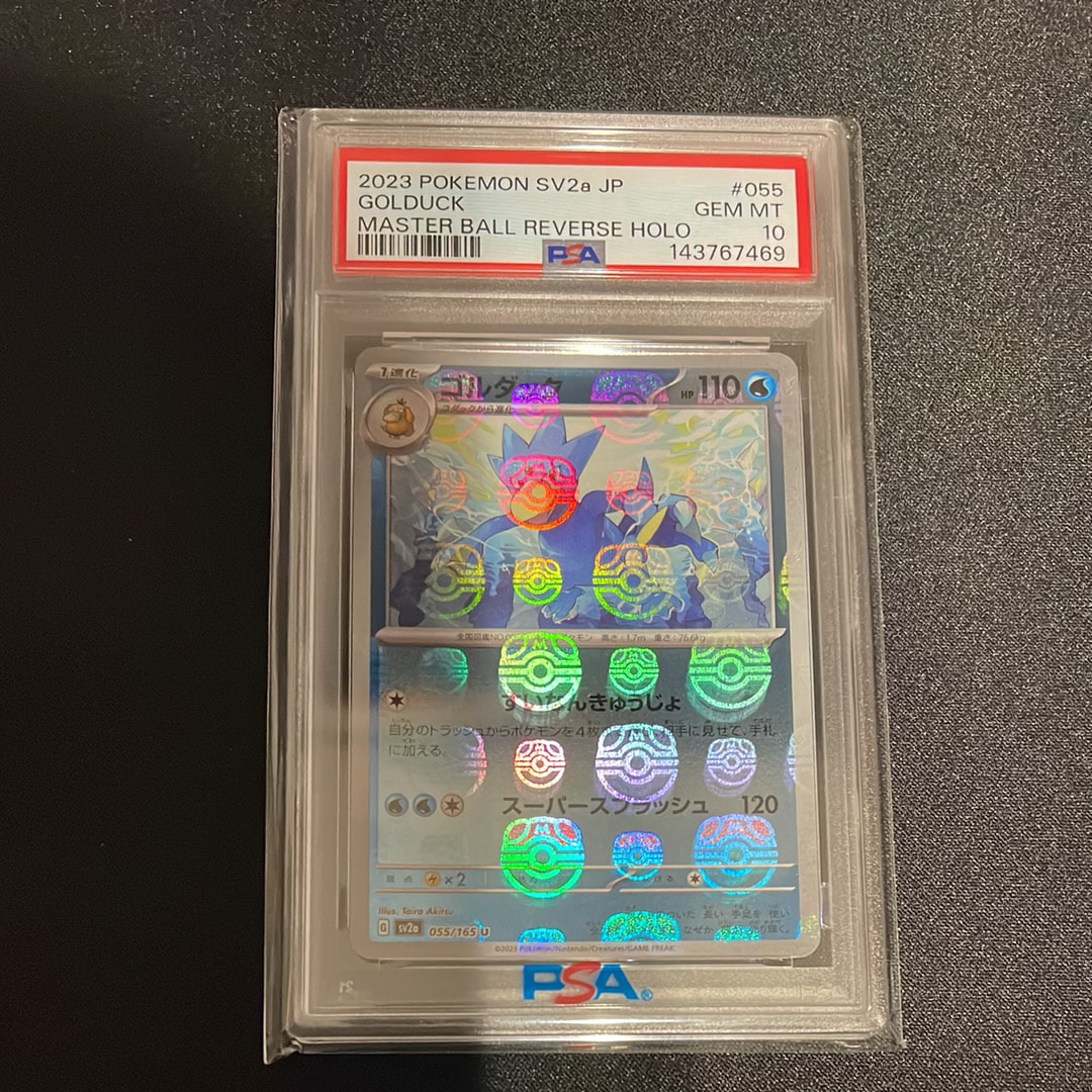 PSA10】ゴルダック U: マスターボールミラー[SV2a 055/165](強化拡張