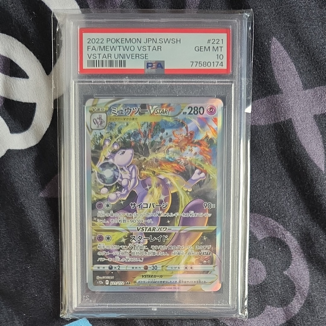 ミュウツーVSTAR SAR[s12a 221/172](ハイクラスパック「VSTARユニバース」)