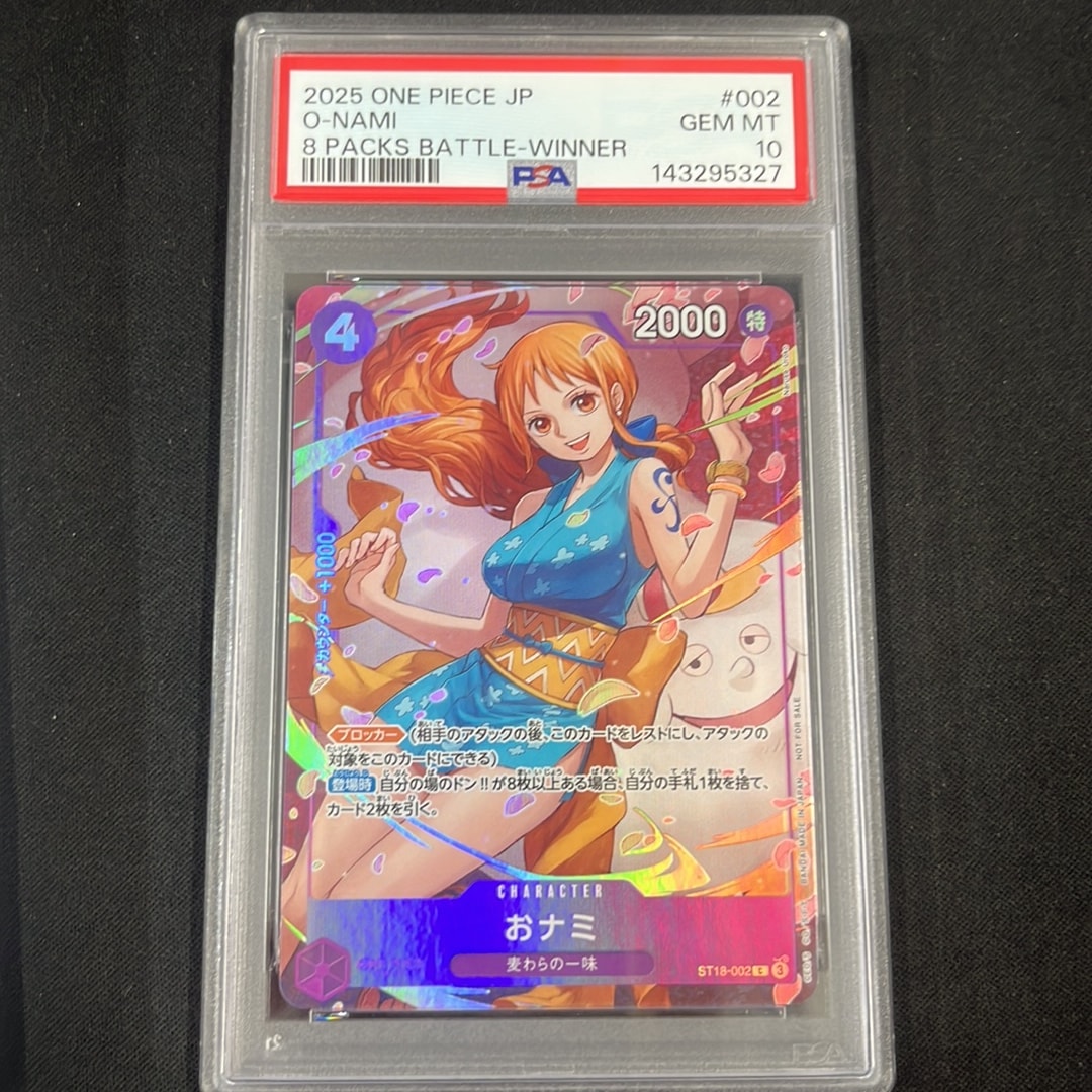 おナミ C [ST18-002](プロモーションカード「8パックバトル 優勝記念品