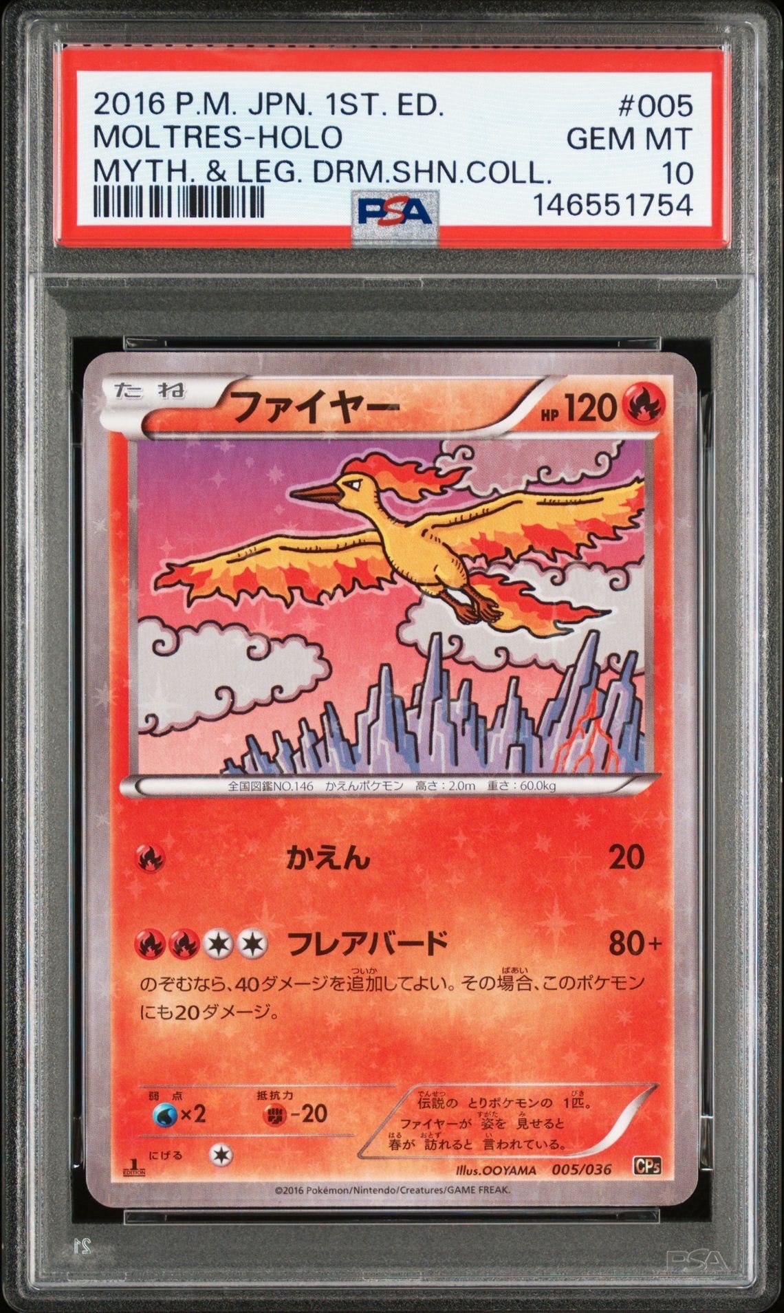 PSA10】ファイヤー :1ED [CP5 005/036](コンセプトパック「幻・伝説