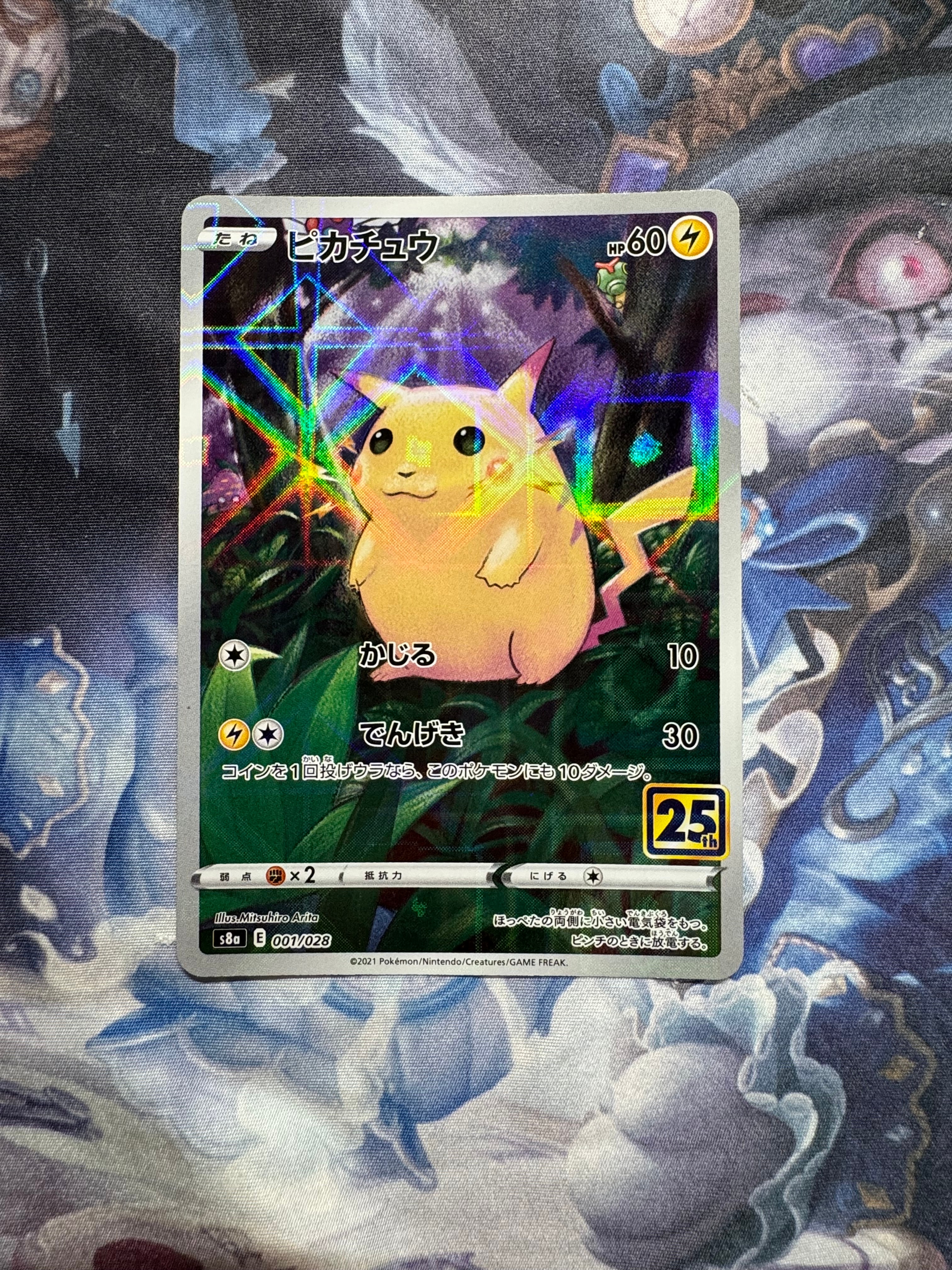 ルチアのアピール SR [SV7a 086/064](強化拡張パック「楽園ドラゴーナ