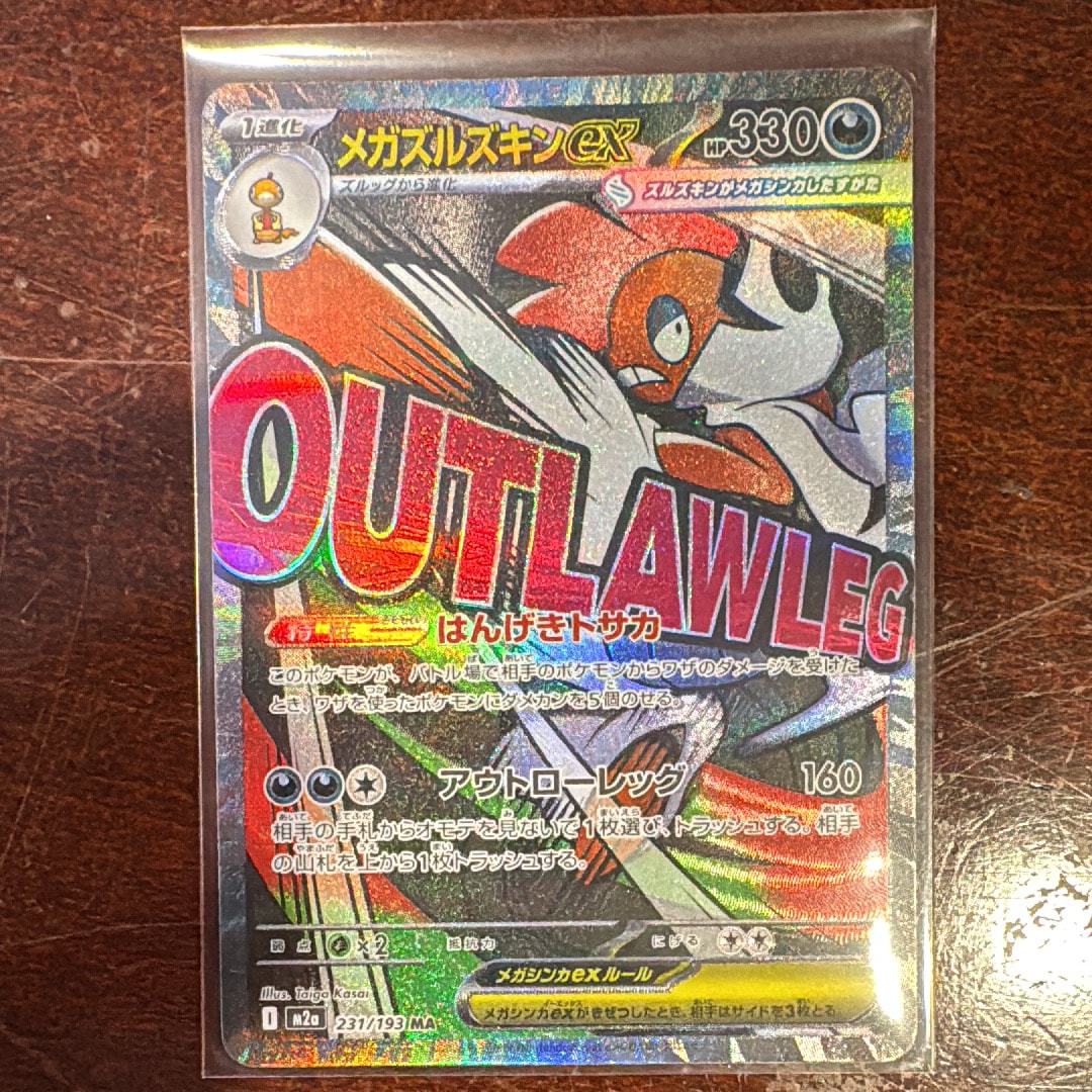 ゲンガー 通信進化: 旧裏/プロモ[PMCG-P No.094](プロモーションカード