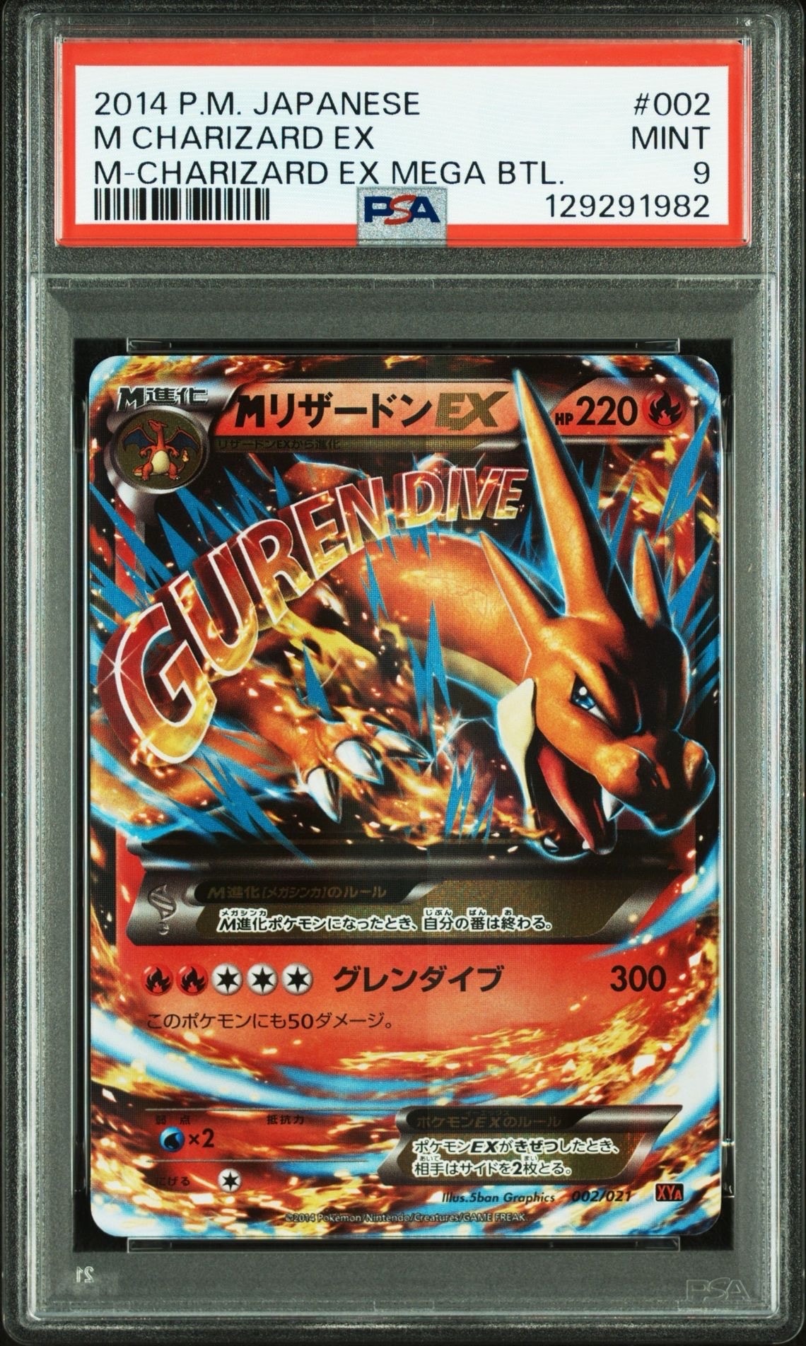MリザードンEX XYA メガバトルデッキ60 MリザードンEX 002/021 楽天市場】ポケモンカードゲーム PK-XYA-002 MリザードンEX メガ