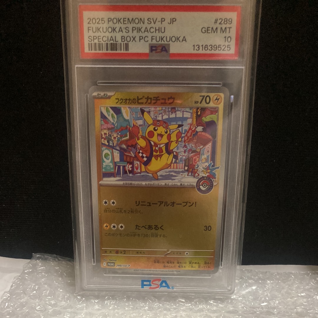 【極美品】ピカチュウ ● 第1弾基本拡張パック【絶版品】 ピカチュウ ○ :1ED [e1 016/128](ポケモンカードe 第1弾「基本拡張