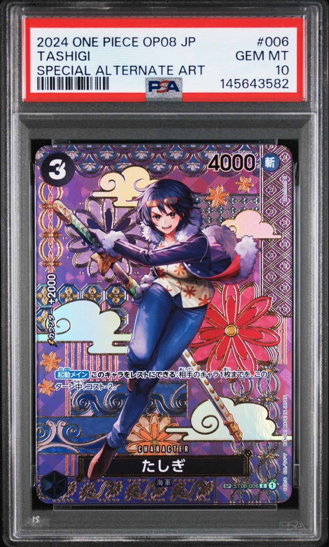 PSA10たしぎ C SPST06-006 5960 s-l400.jpg