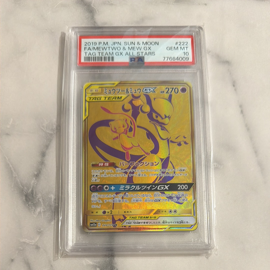 ミュウツー&ミュウGX UR[SM12a 222/173](ハイクラスパック「TAG TEAM GX タッグオールスターズ」)
