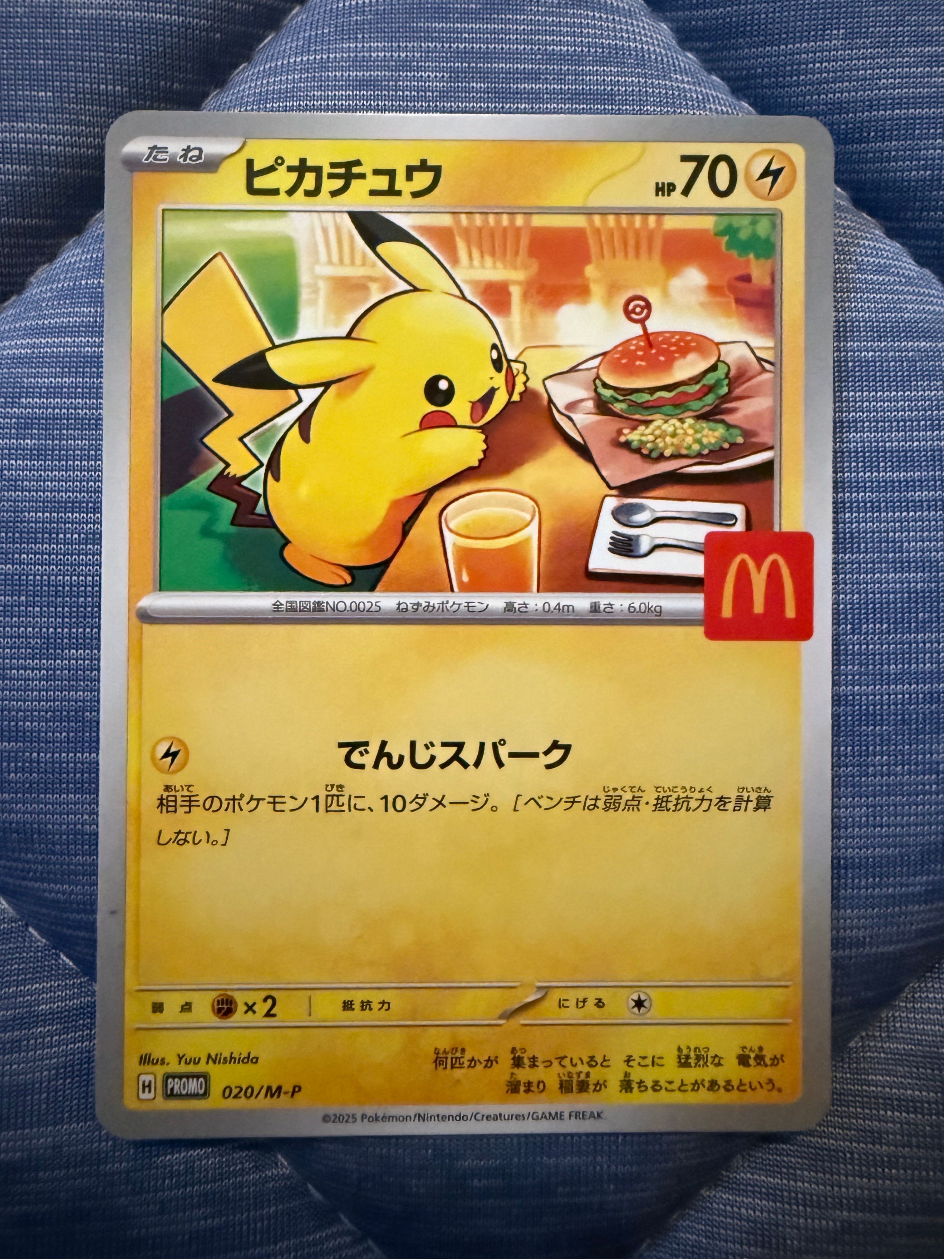 ピカチュウ P [M-P 020](プロモカードパック「マクドナルド ハッピーセット2025」)