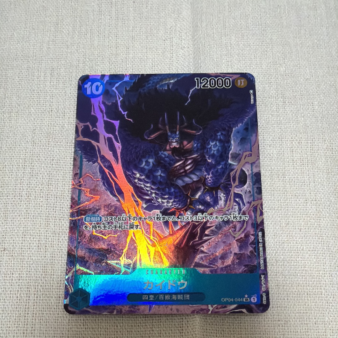 PSA10】カイドウ SR-SPC [OP04-044] (ブースターパック 新時代の主役