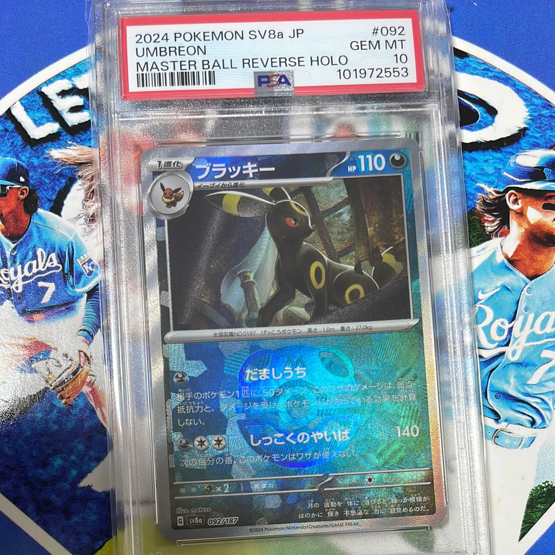 ブラッキー :マスターボールミラー [SV8a 092/187](ハイクラスパック「テラスタルフェスex」)