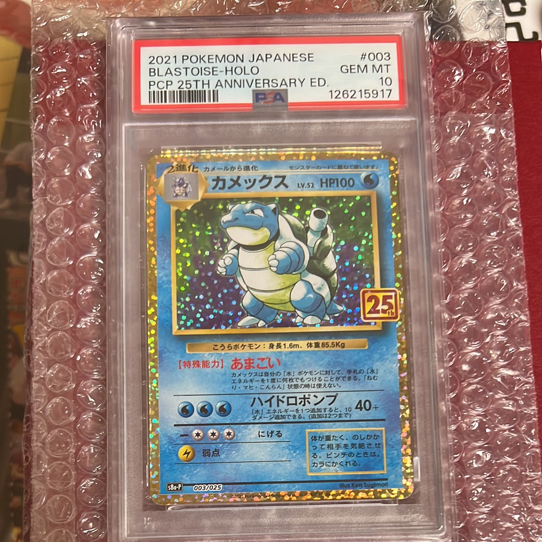 カメックス: プロモ[S8a-P 003/025](プロモカードパック 25th ANNIVERSARY edition)